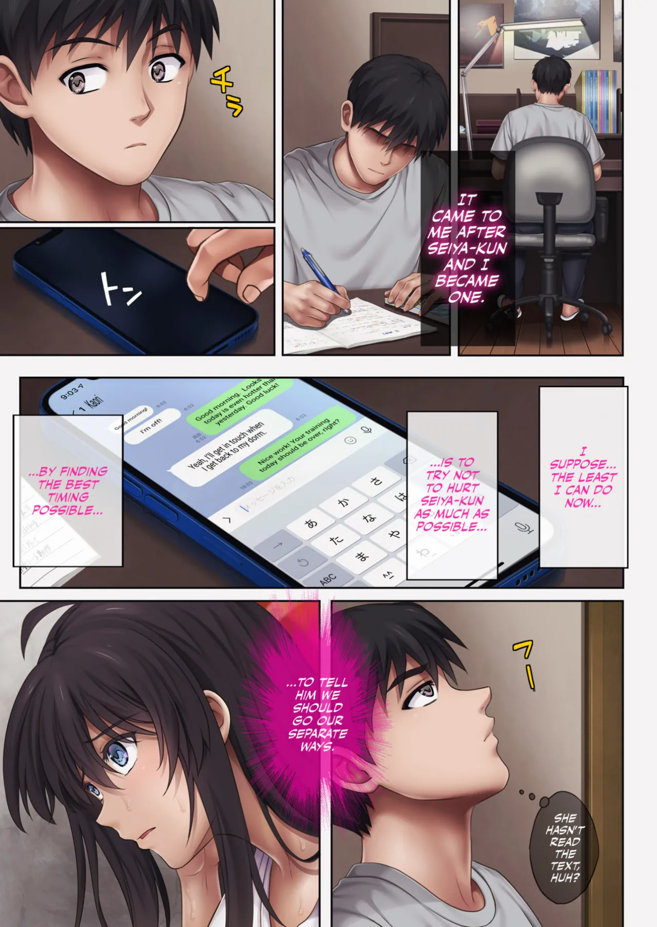 Midareuchi page 234