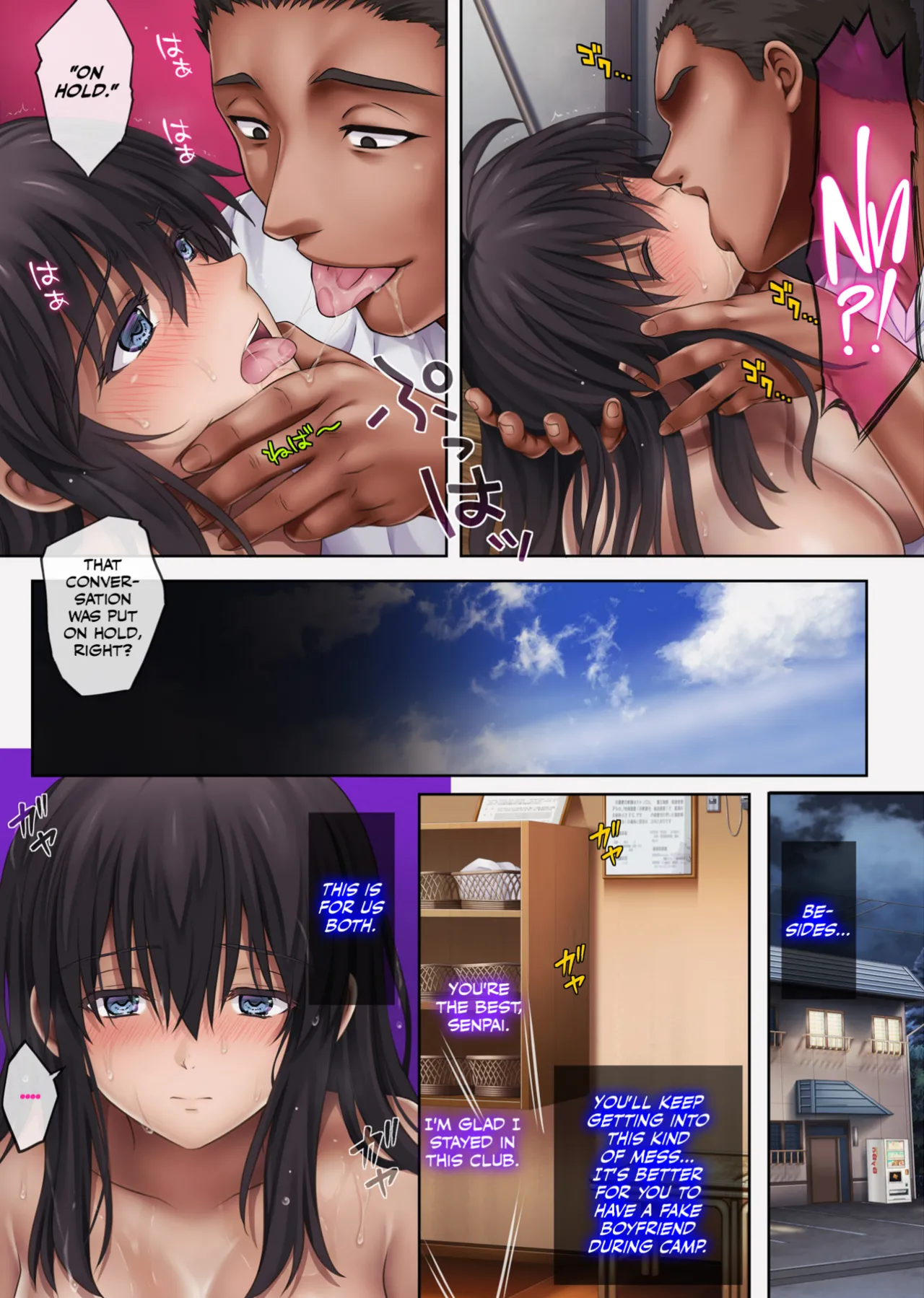 Midareuchi page 254