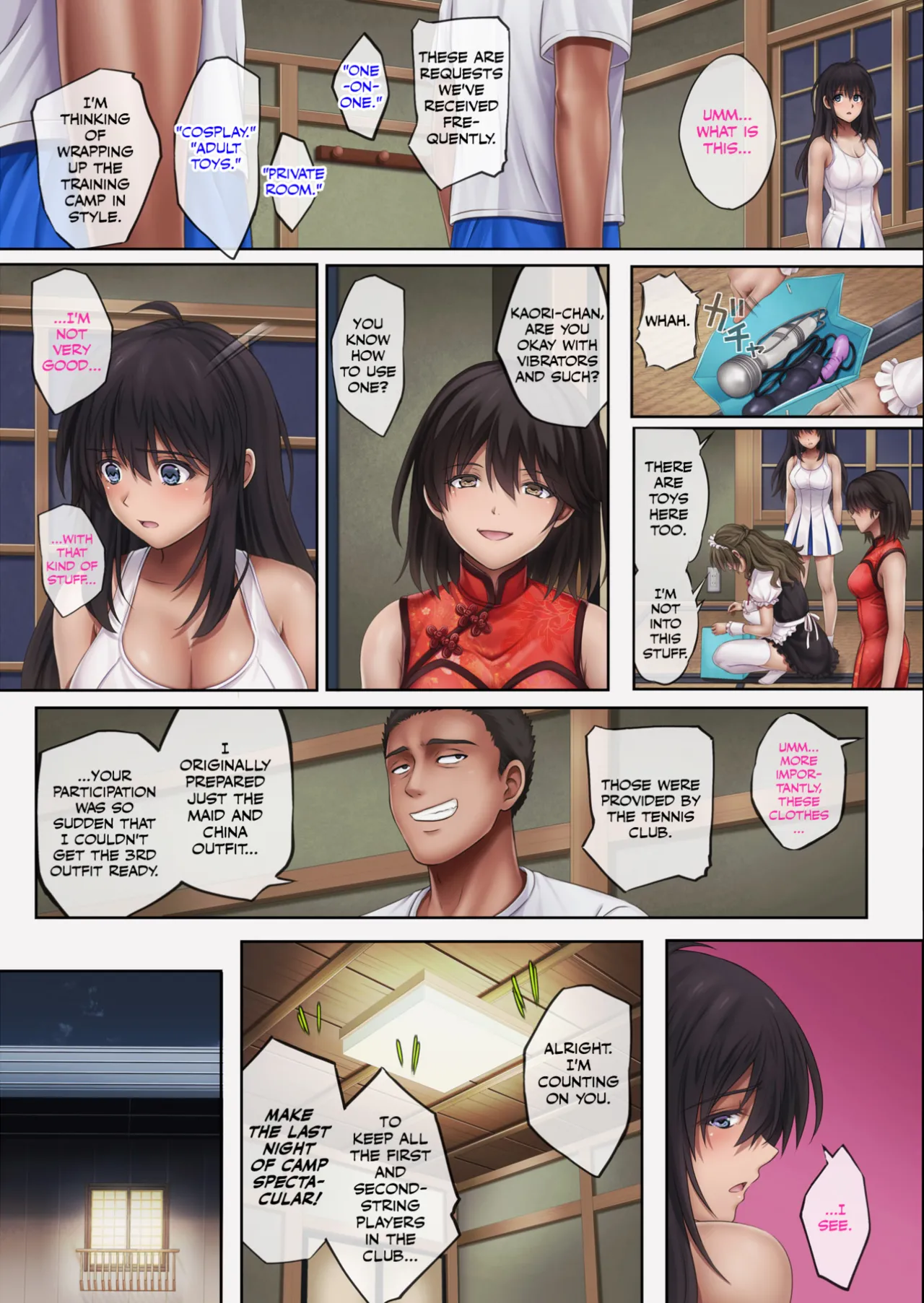 Midareuchi page 267
