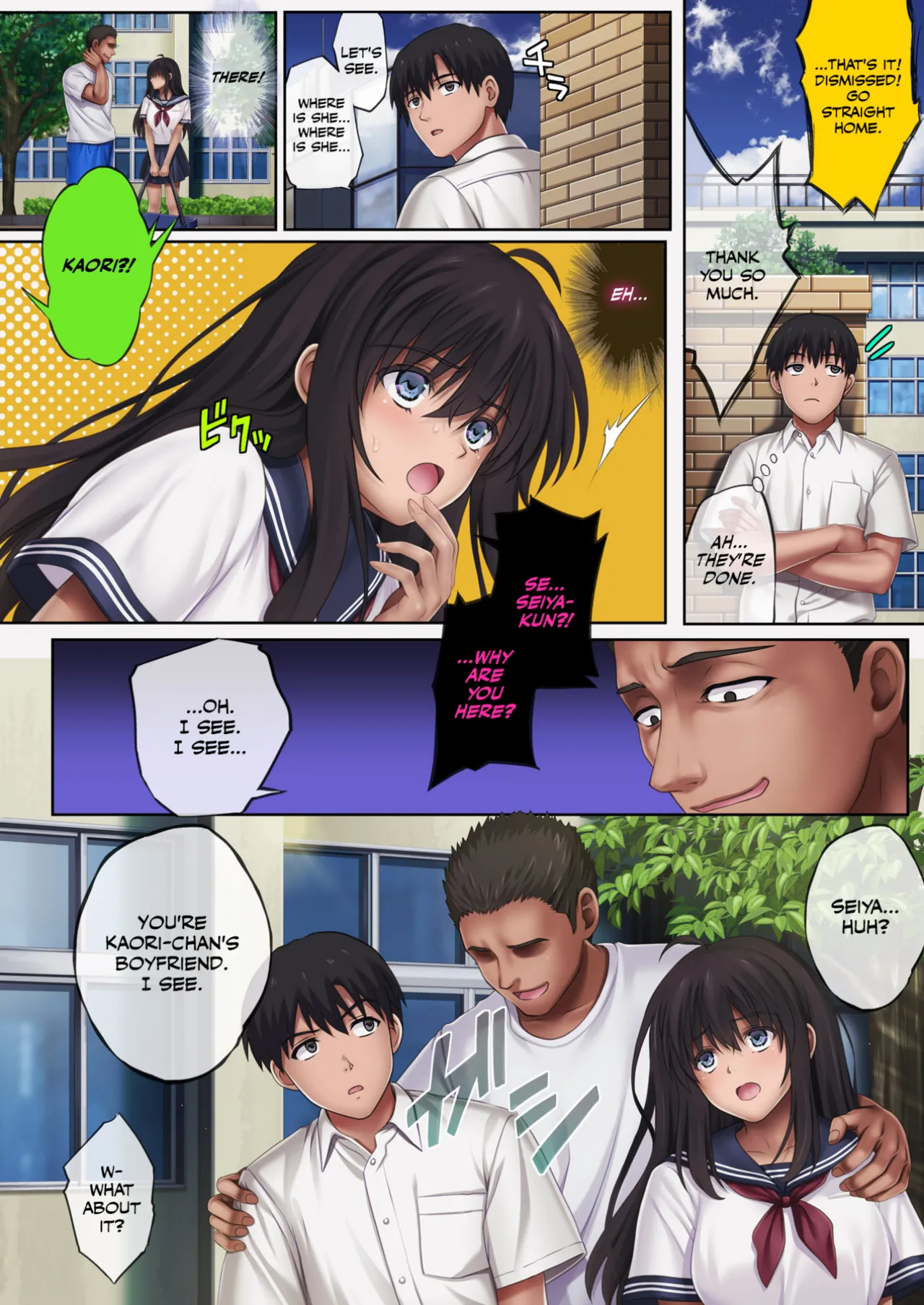 Midareuchi page 299