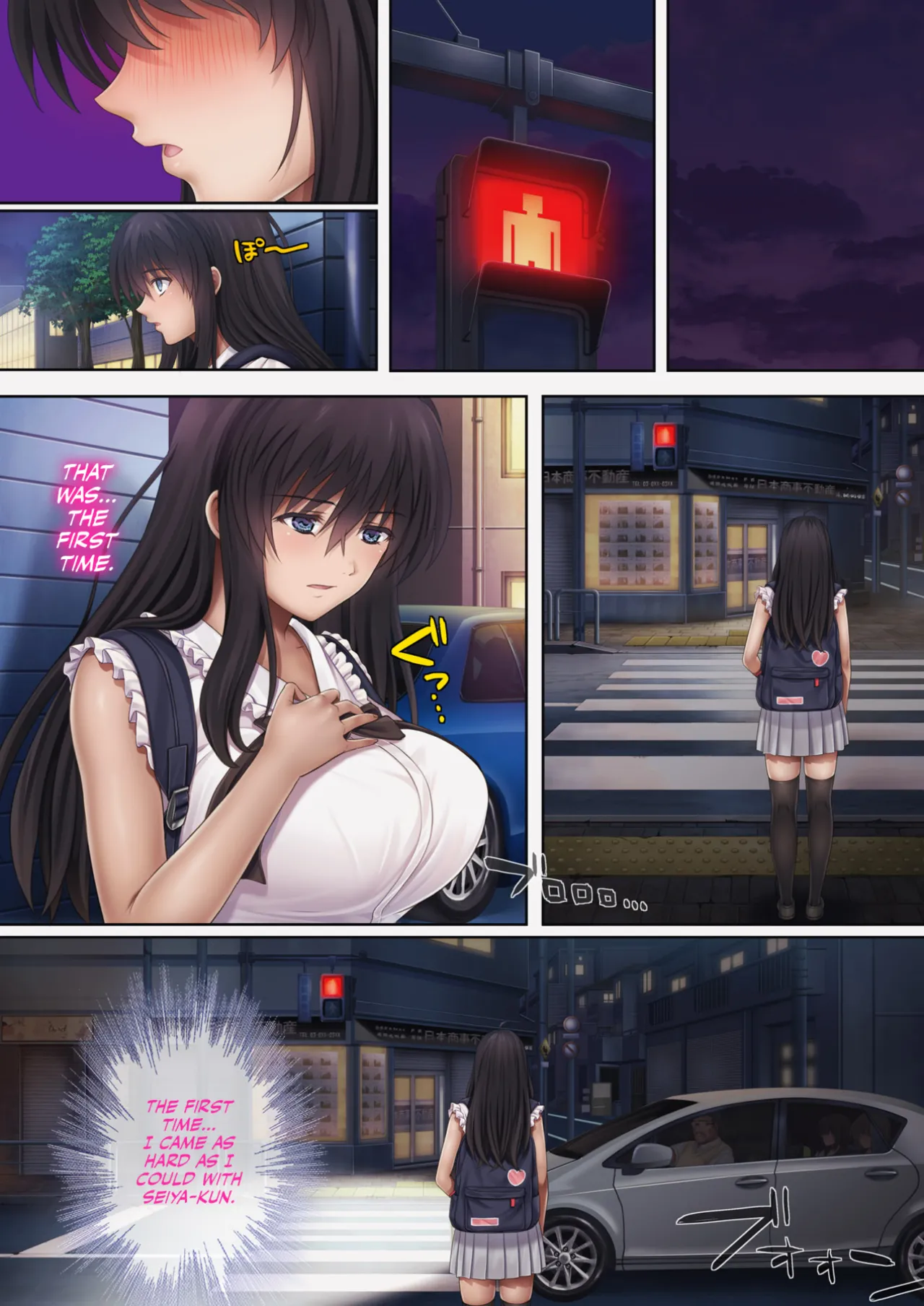 Midareuchi page 313