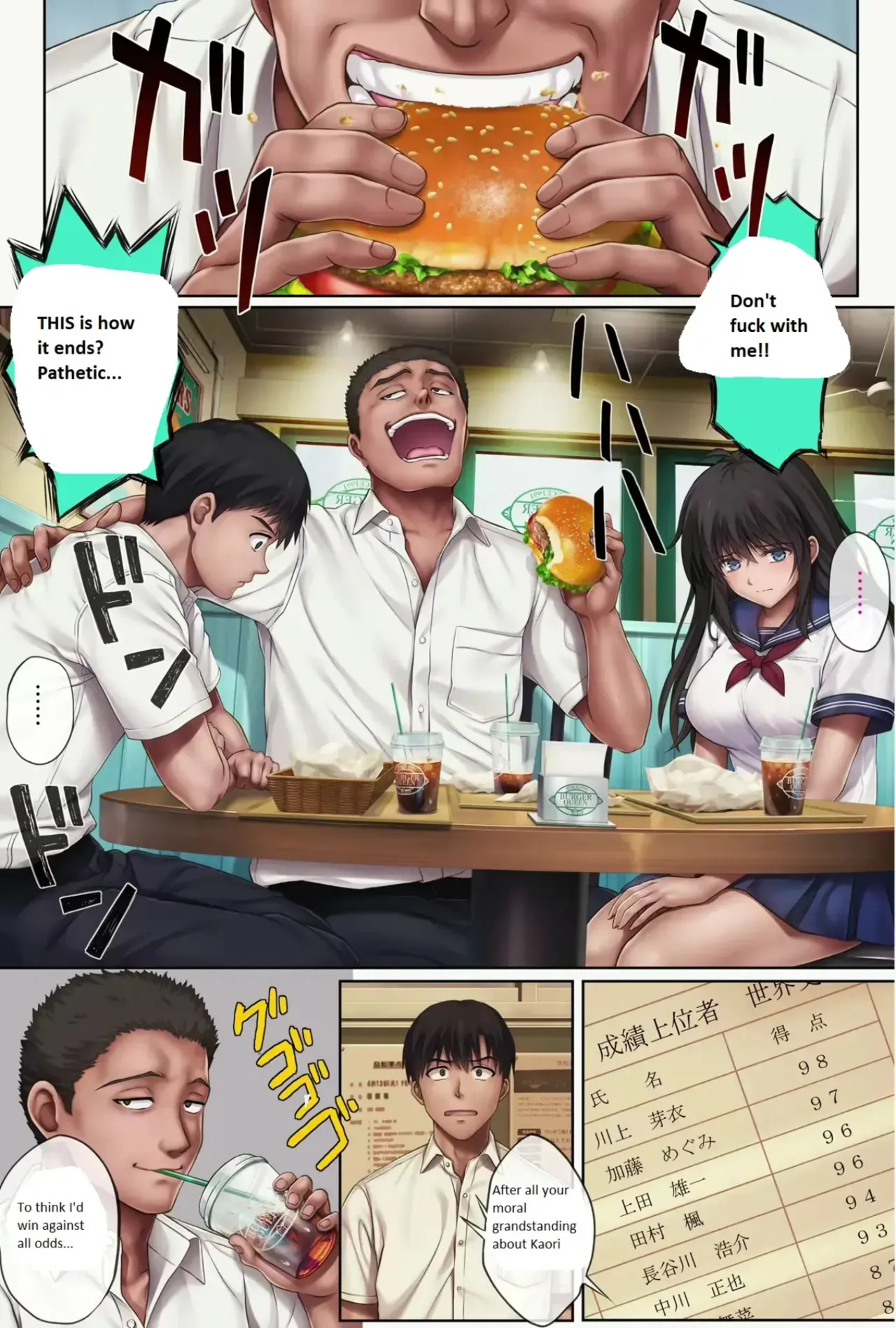 Midareuchi page 322