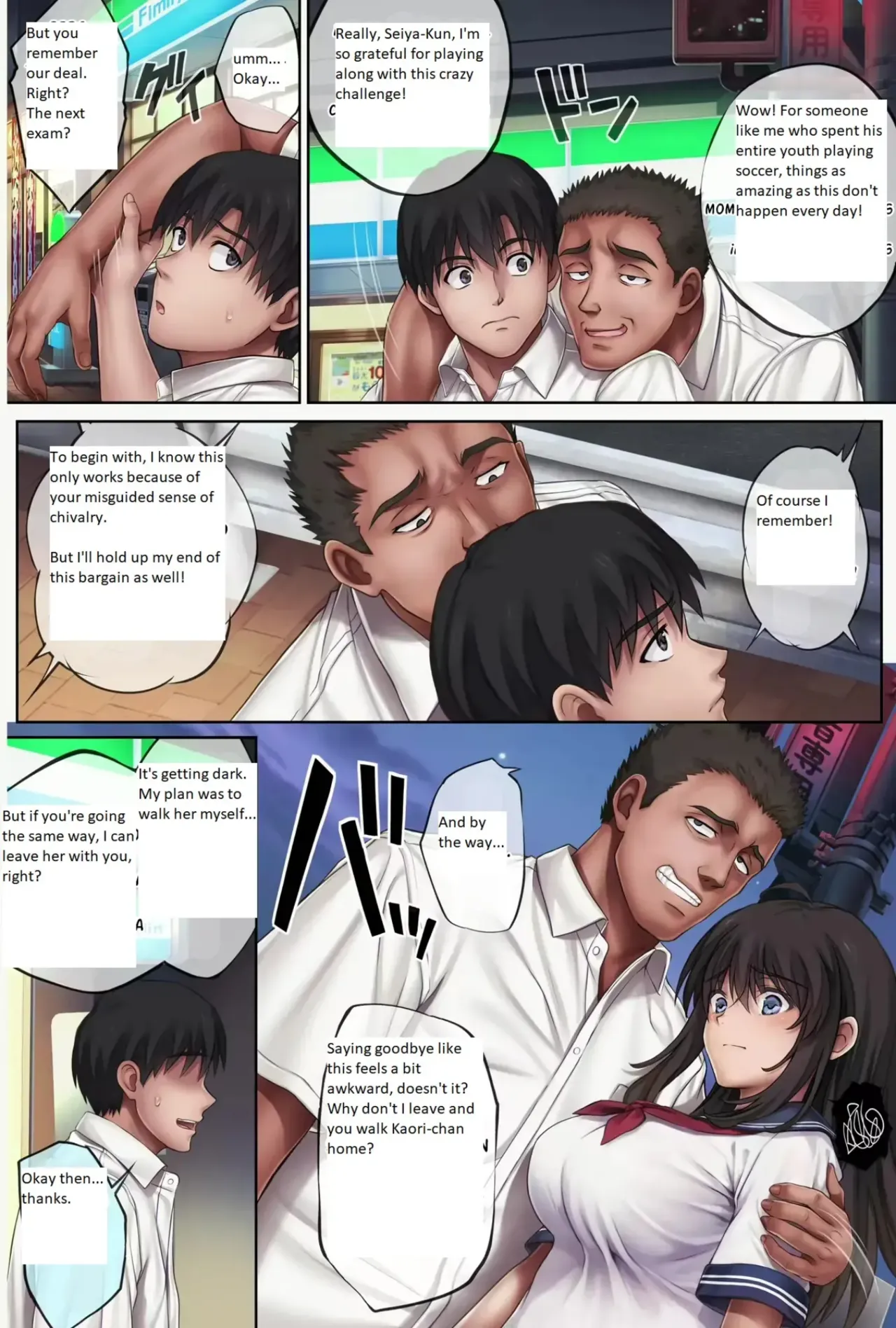 Midareuchi page 355