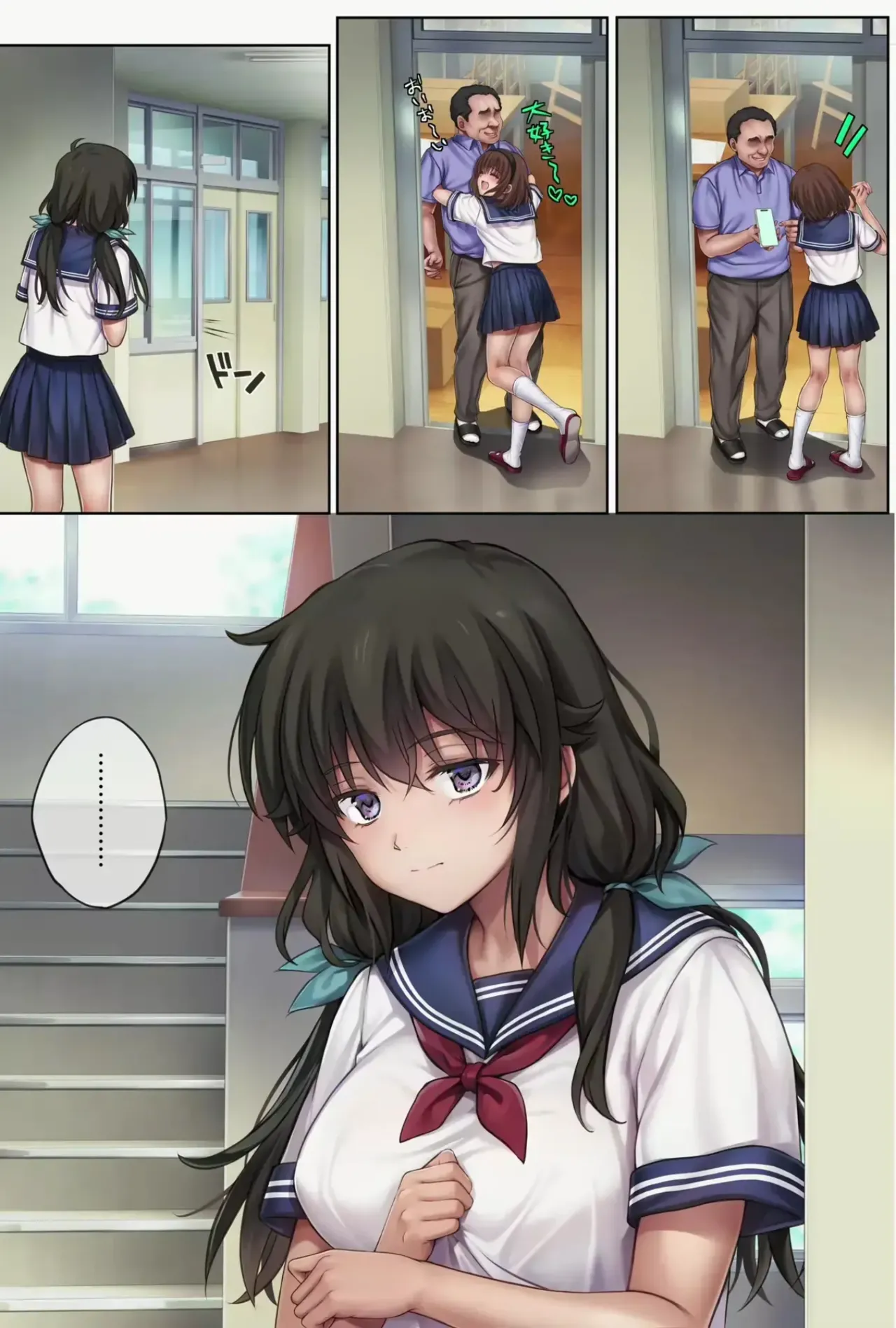 Midareuchi page 398