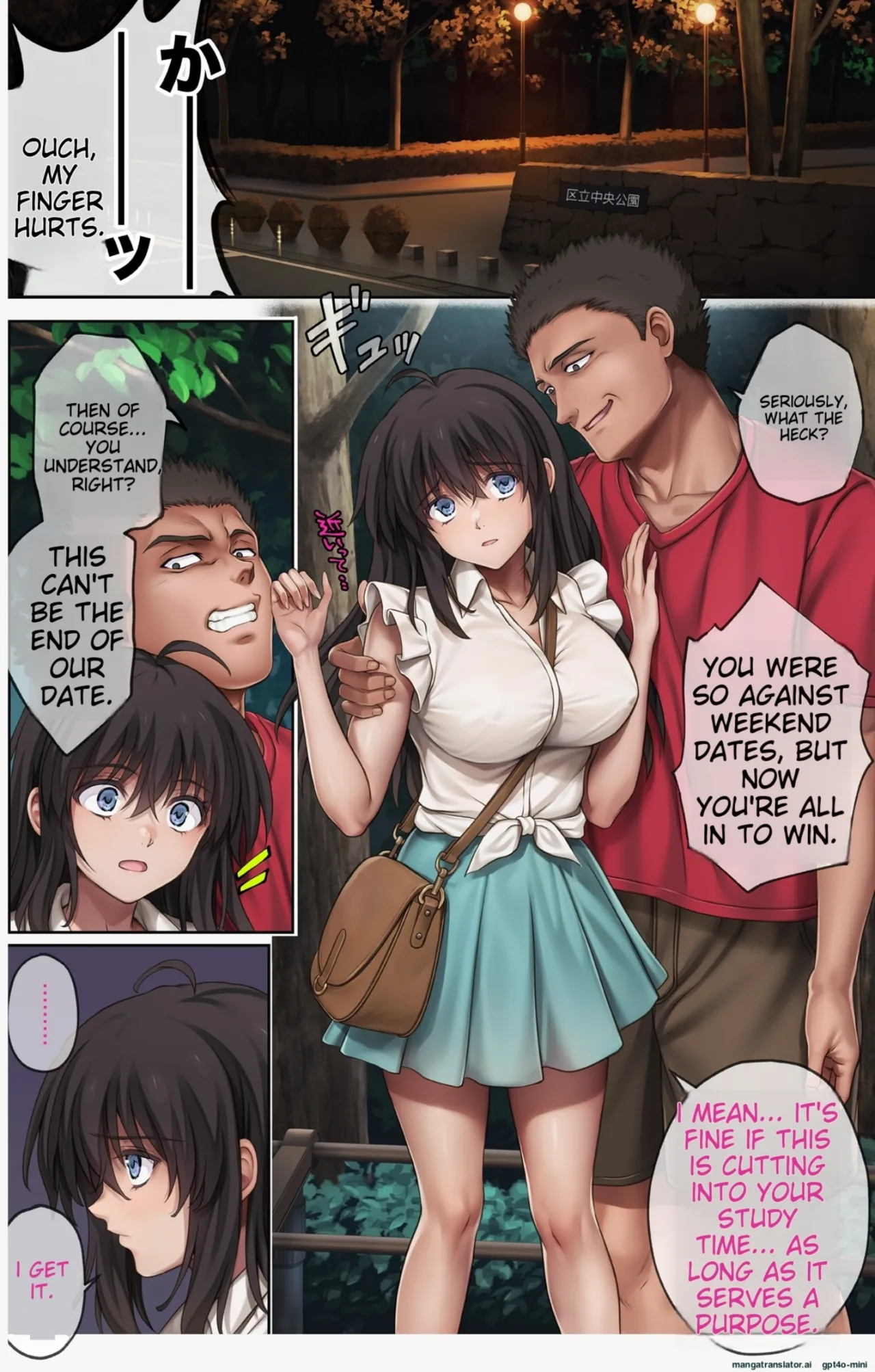 Midareuchi page 405