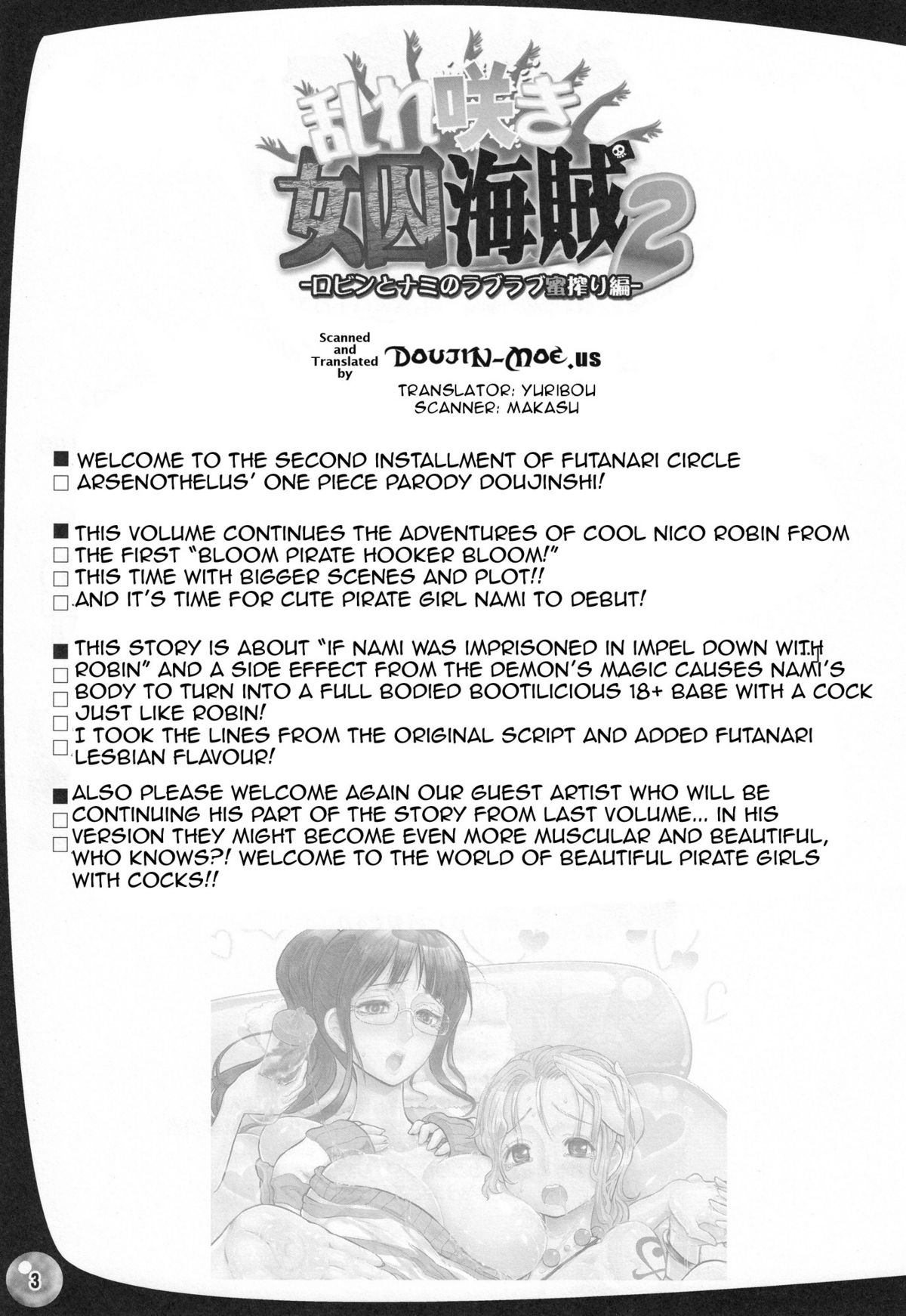 Midarezaki Joshuu Kaizoku 2 -Robin to Nami no Love Love Mitsu Shibori hen- page 2