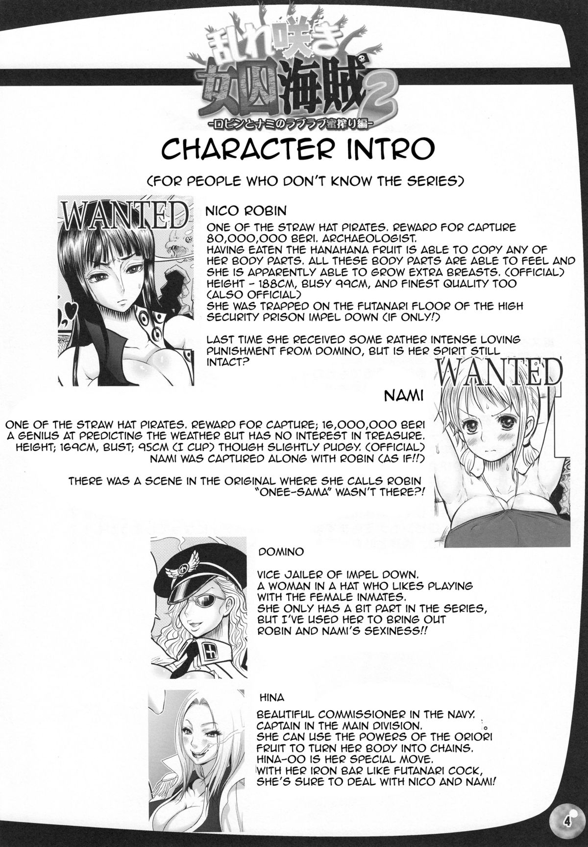 Midarezaki Joshuu Kaizoku 2 -Robin to Nami no Love Love Mitsu Shibori hen- page 3