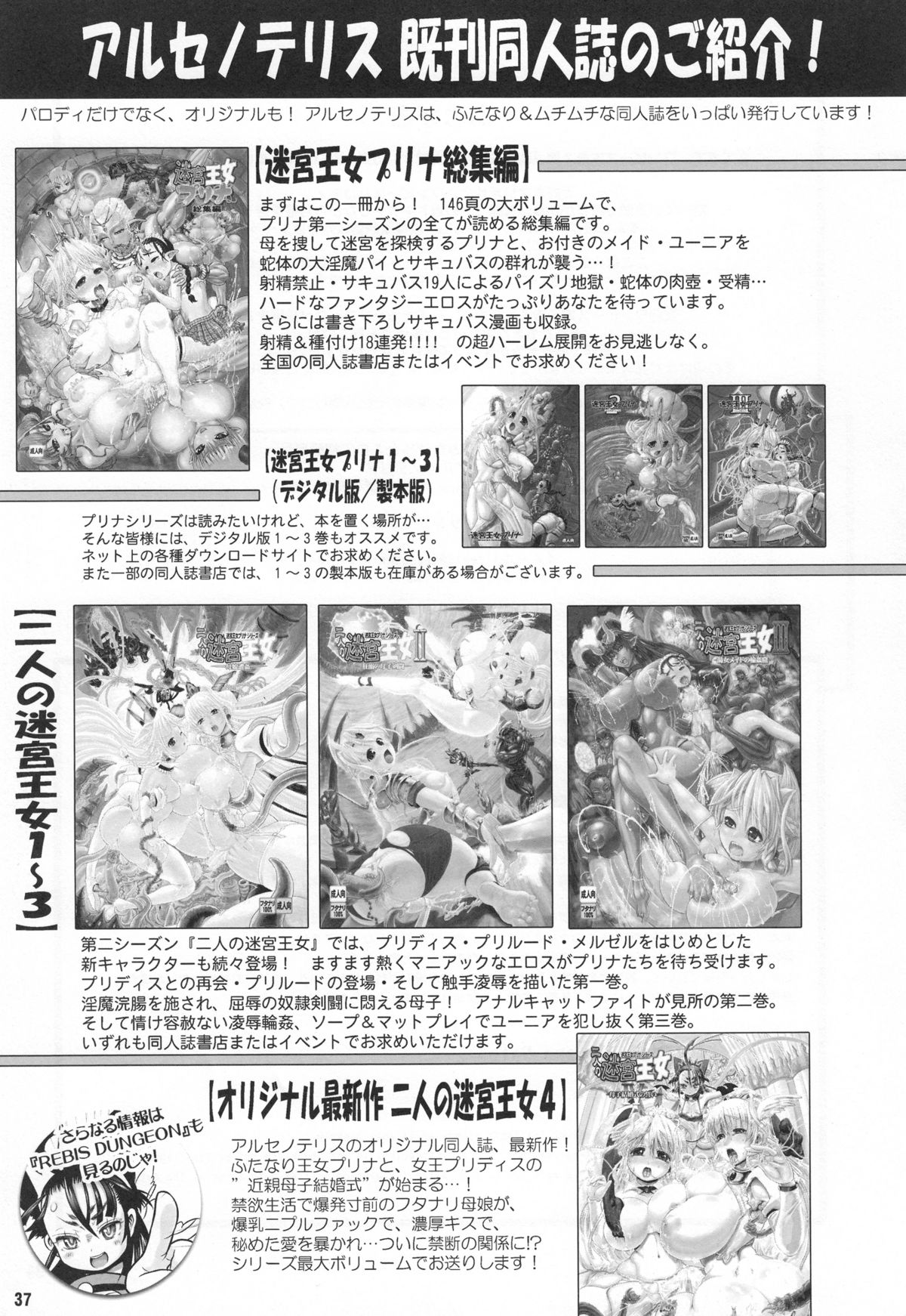 Midarezaki Joshuu Kaizoku 2 -Robin to Nami no Love Love Mitsu Shibori hen- page 35