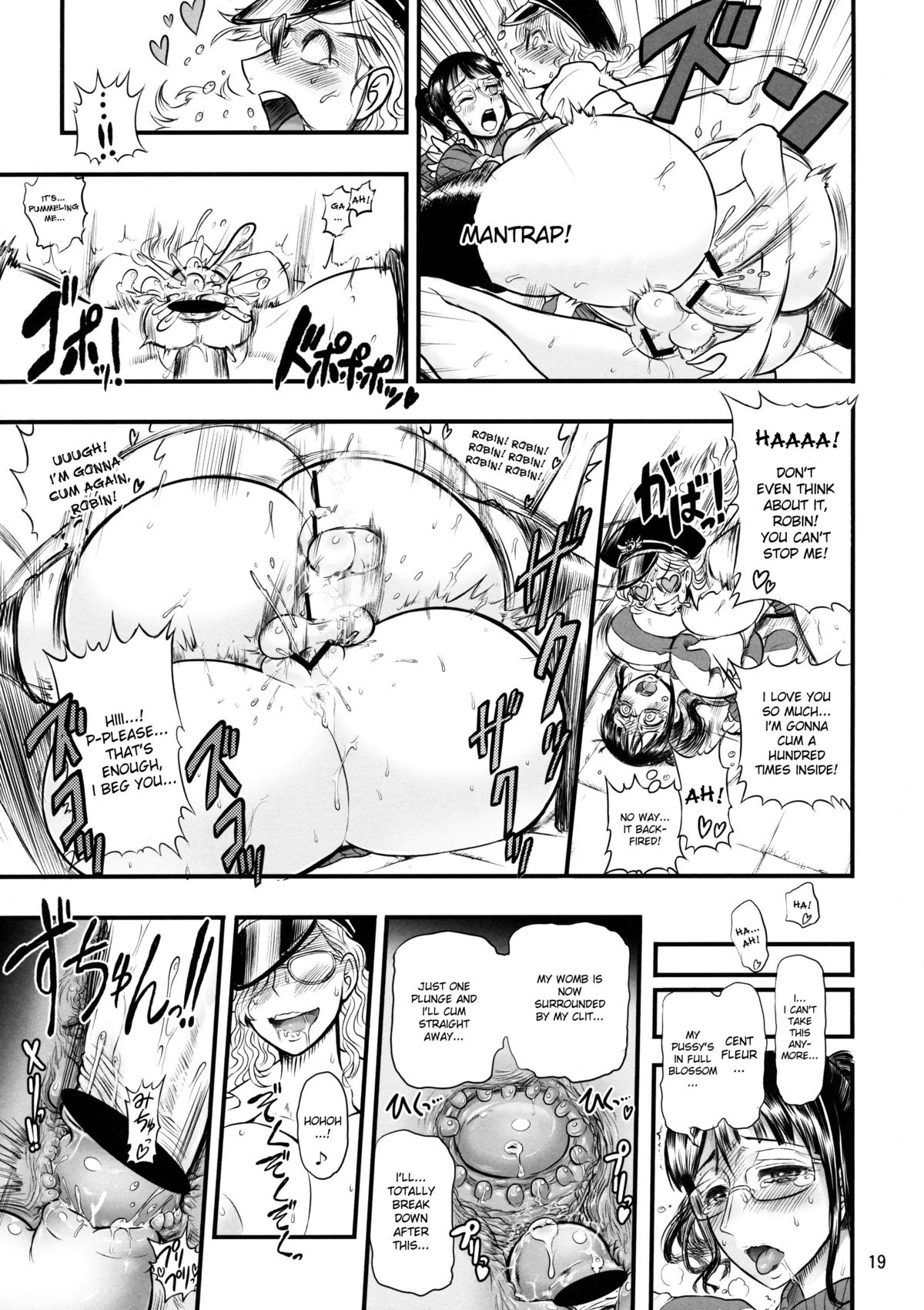 Midarezaki Joshuu Kaizoku page 17