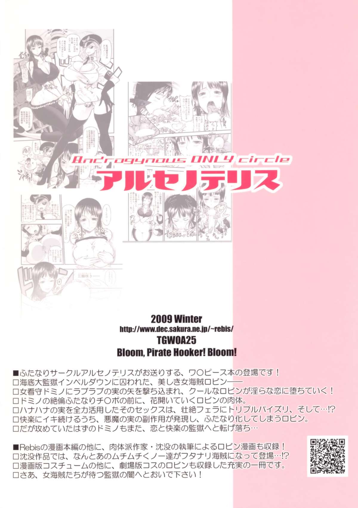 Midarezaki Joshuu Kaizoku page 38
