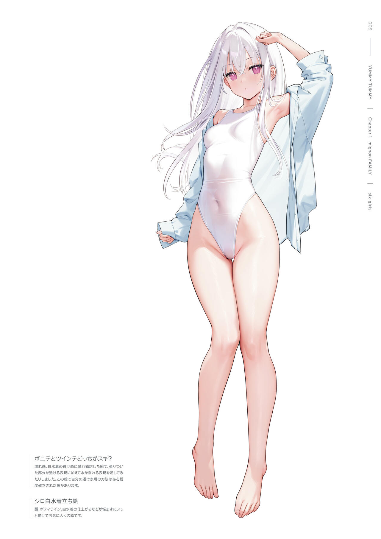 mignon Gashuu YUMMY TUMMY The artworks of mignon page 11