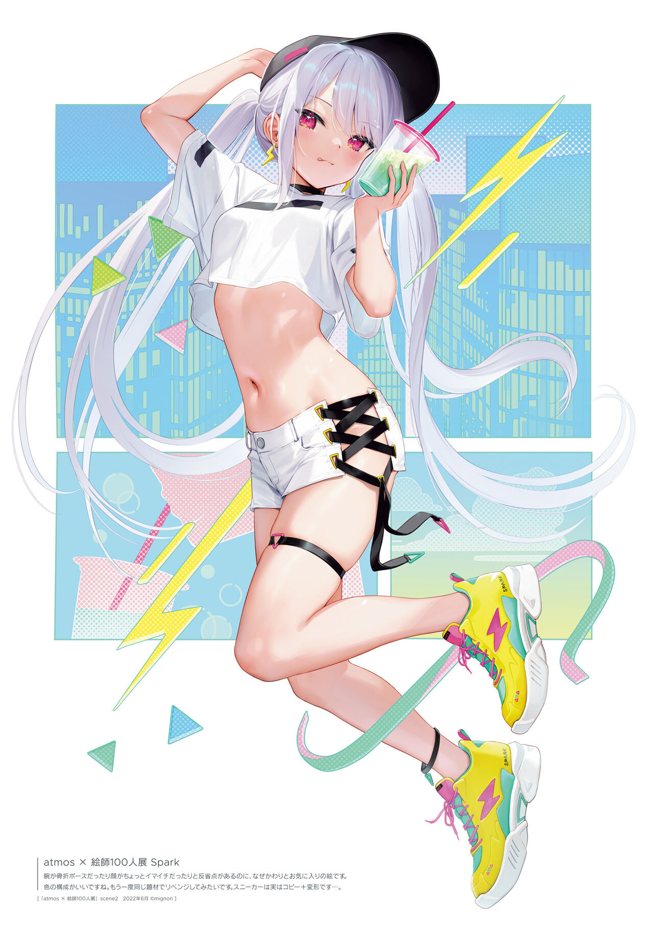 mignon Gashuu YUMMY TUMMY The artworks of mignon page 112