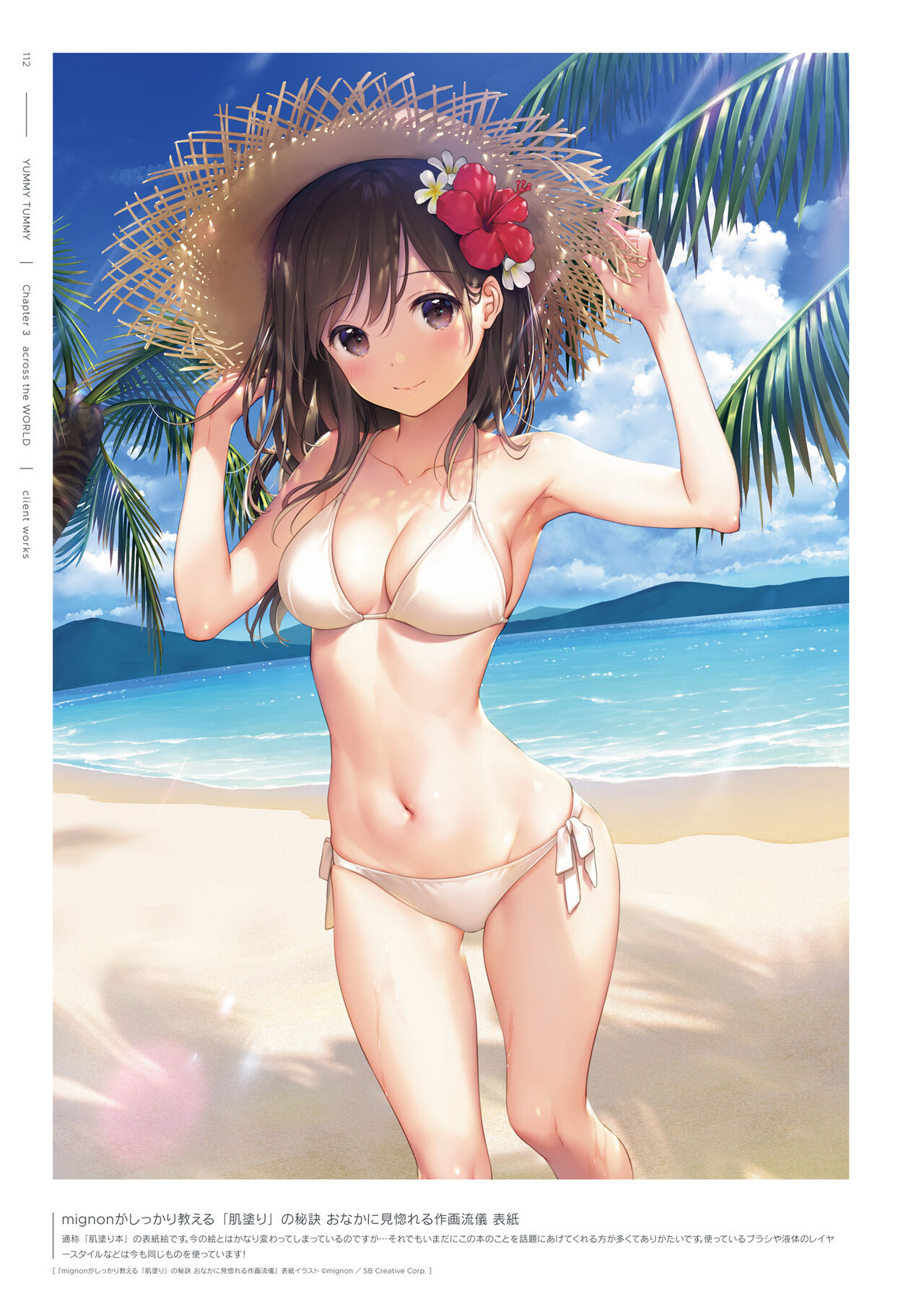 mignon Gashuu YUMMY TUMMY The artworks of mignon page 114