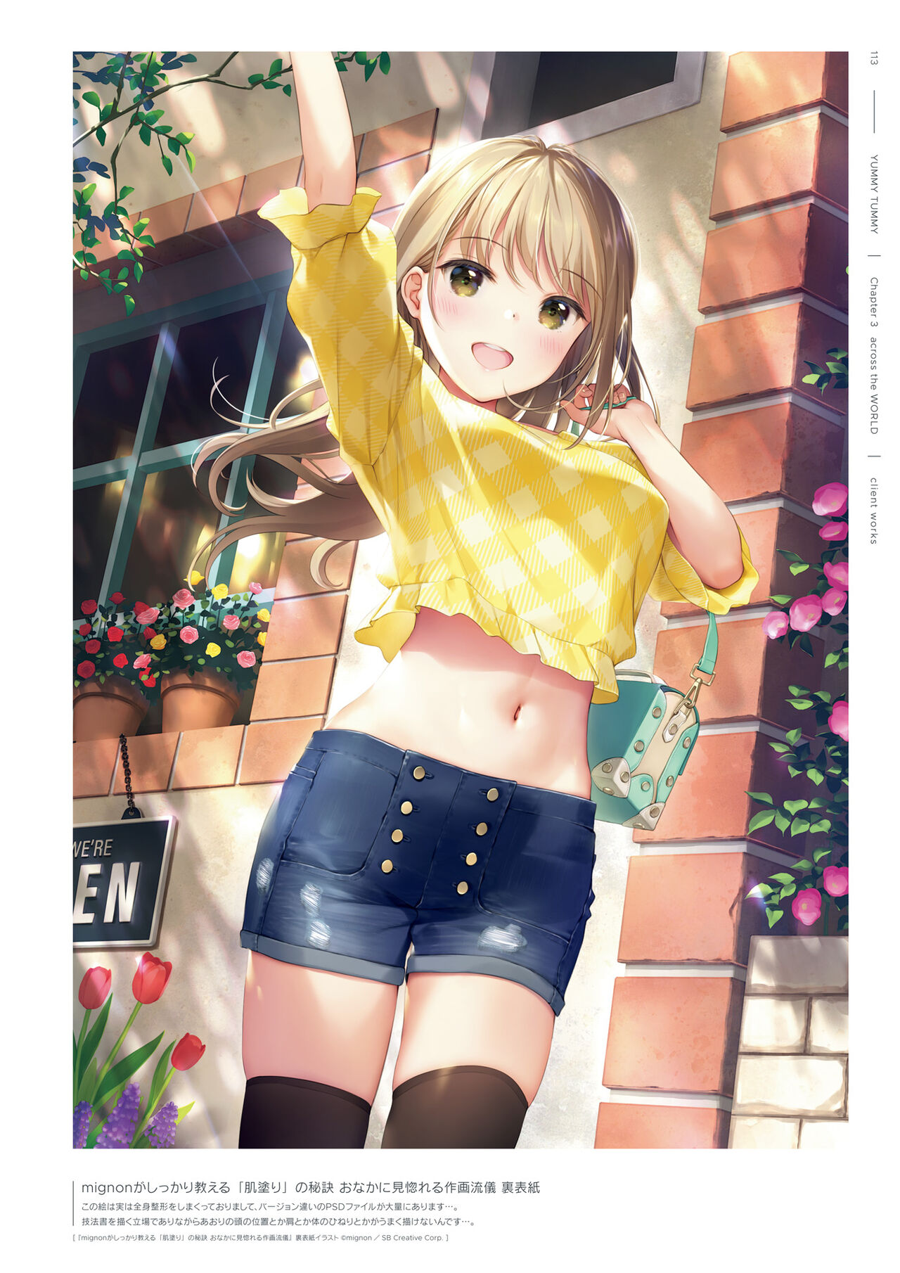 mignon Gashuu YUMMY TUMMY The artworks of mignon page 115