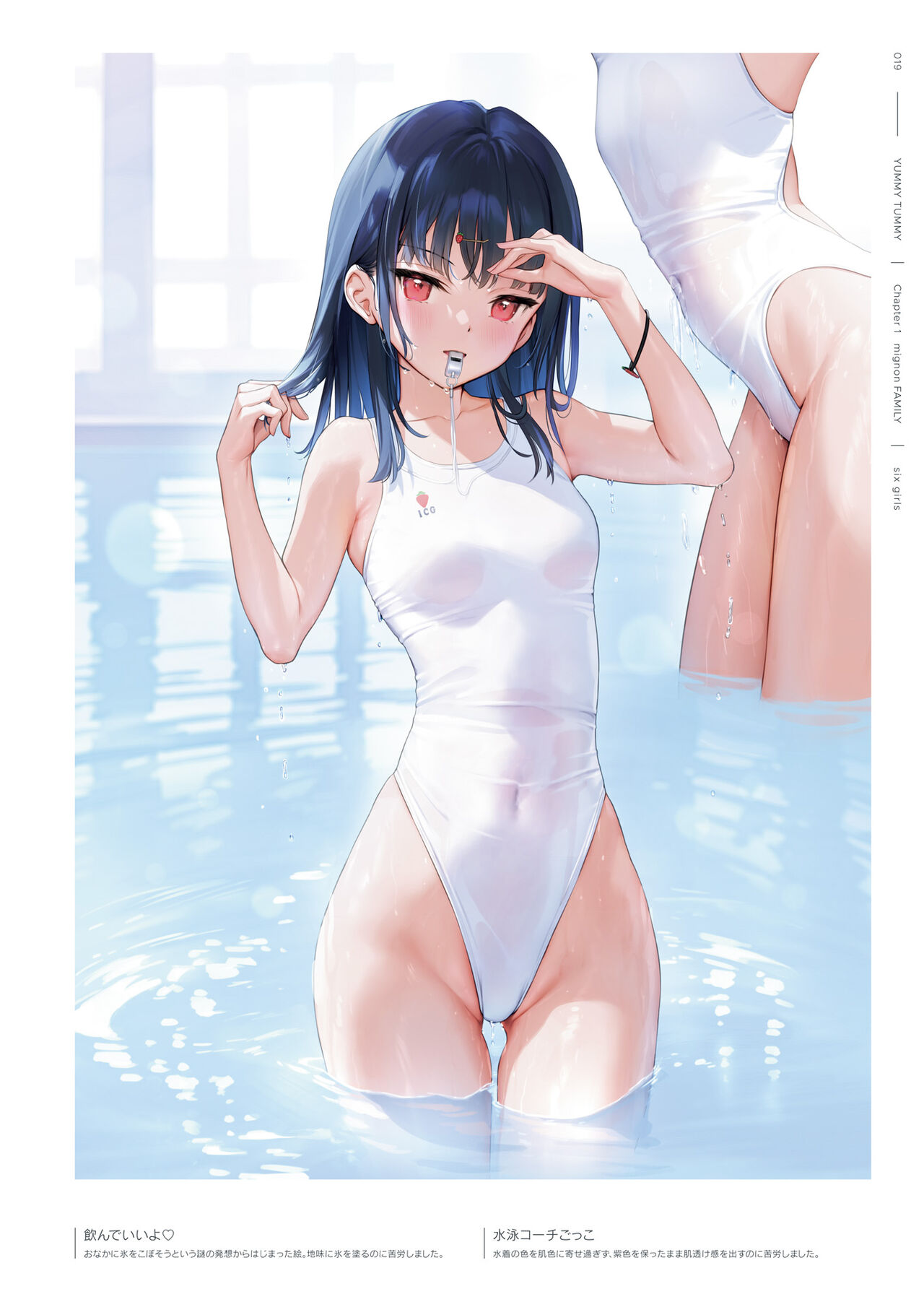 mignon Gashuu YUMMY TUMMY The artworks of mignon page 21