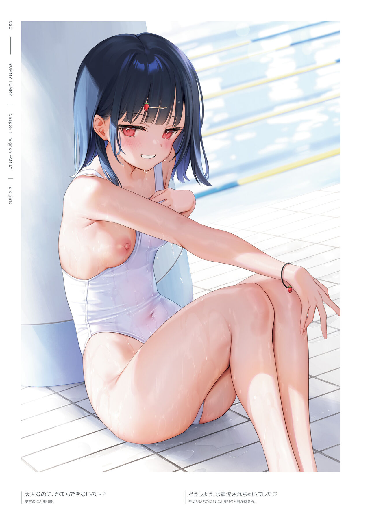 mignon Gashuu YUMMY TUMMY The artworks of mignon page 22