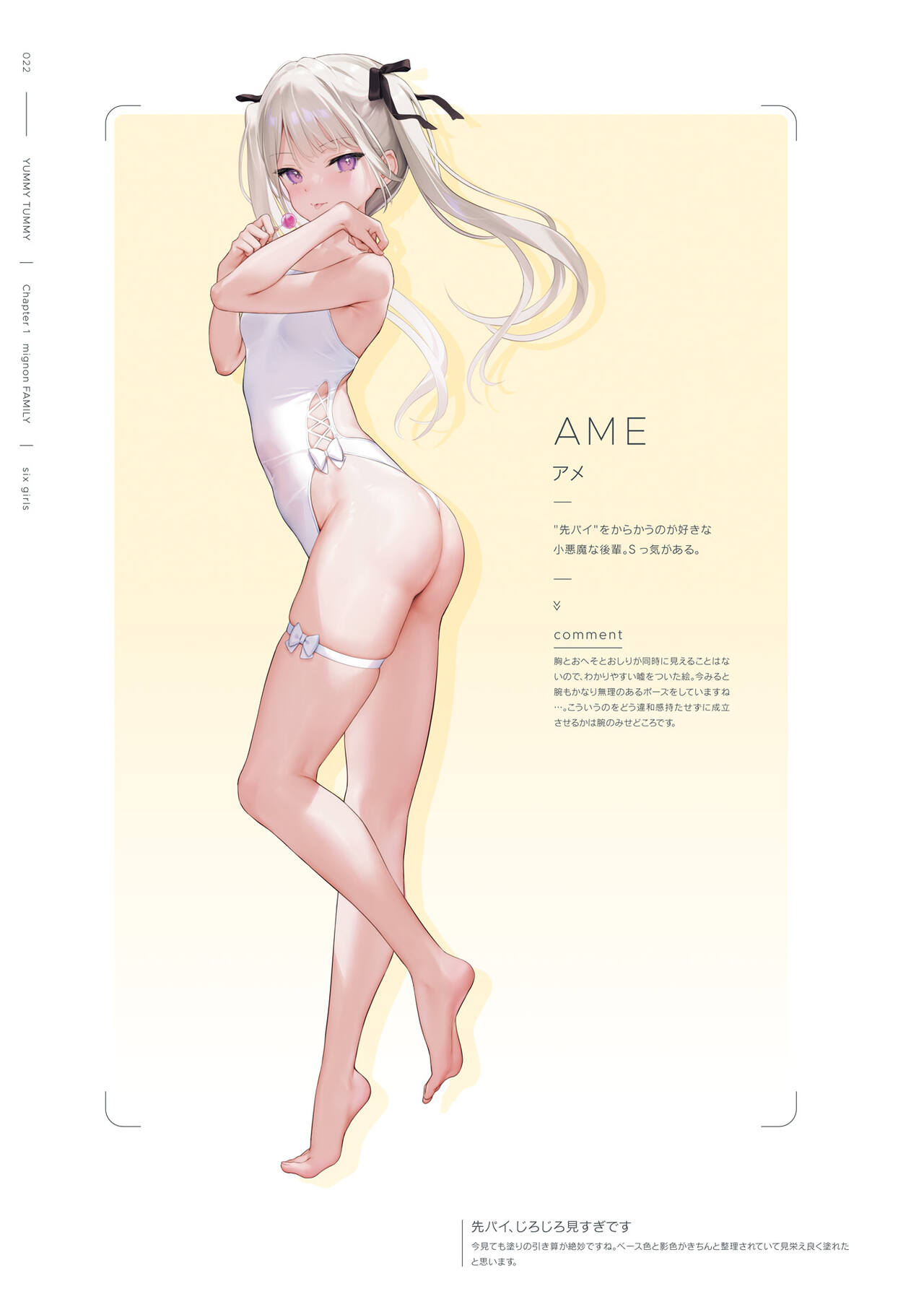 mignon Gashuu YUMMY TUMMY The artworks of mignon page 24