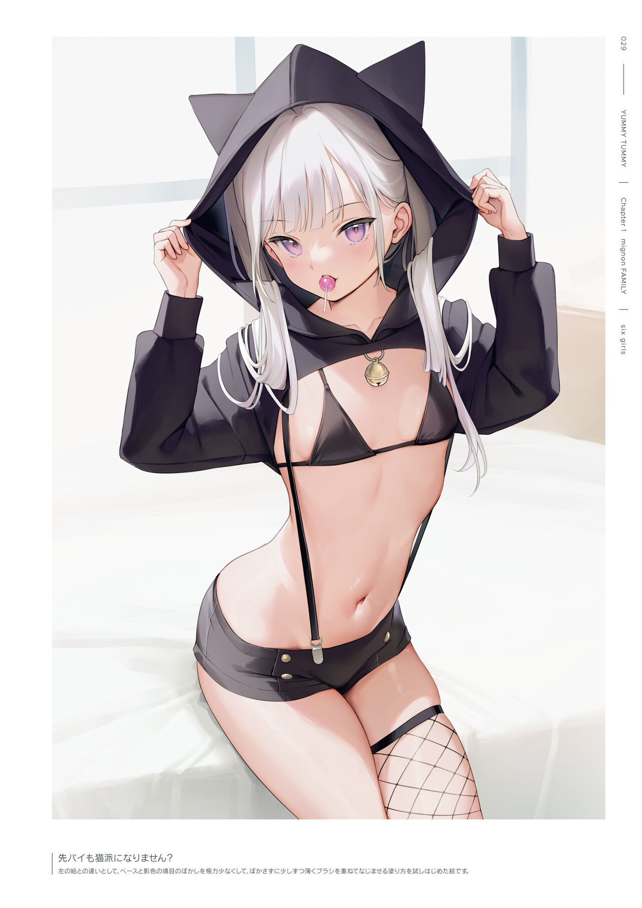 mignon Gashuu YUMMY TUMMY The artworks of mignon page 31
