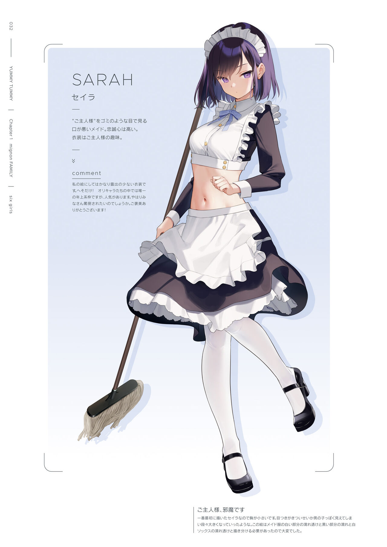 mignon Gashuu YUMMY TUMMY The artworks of mignon page 34