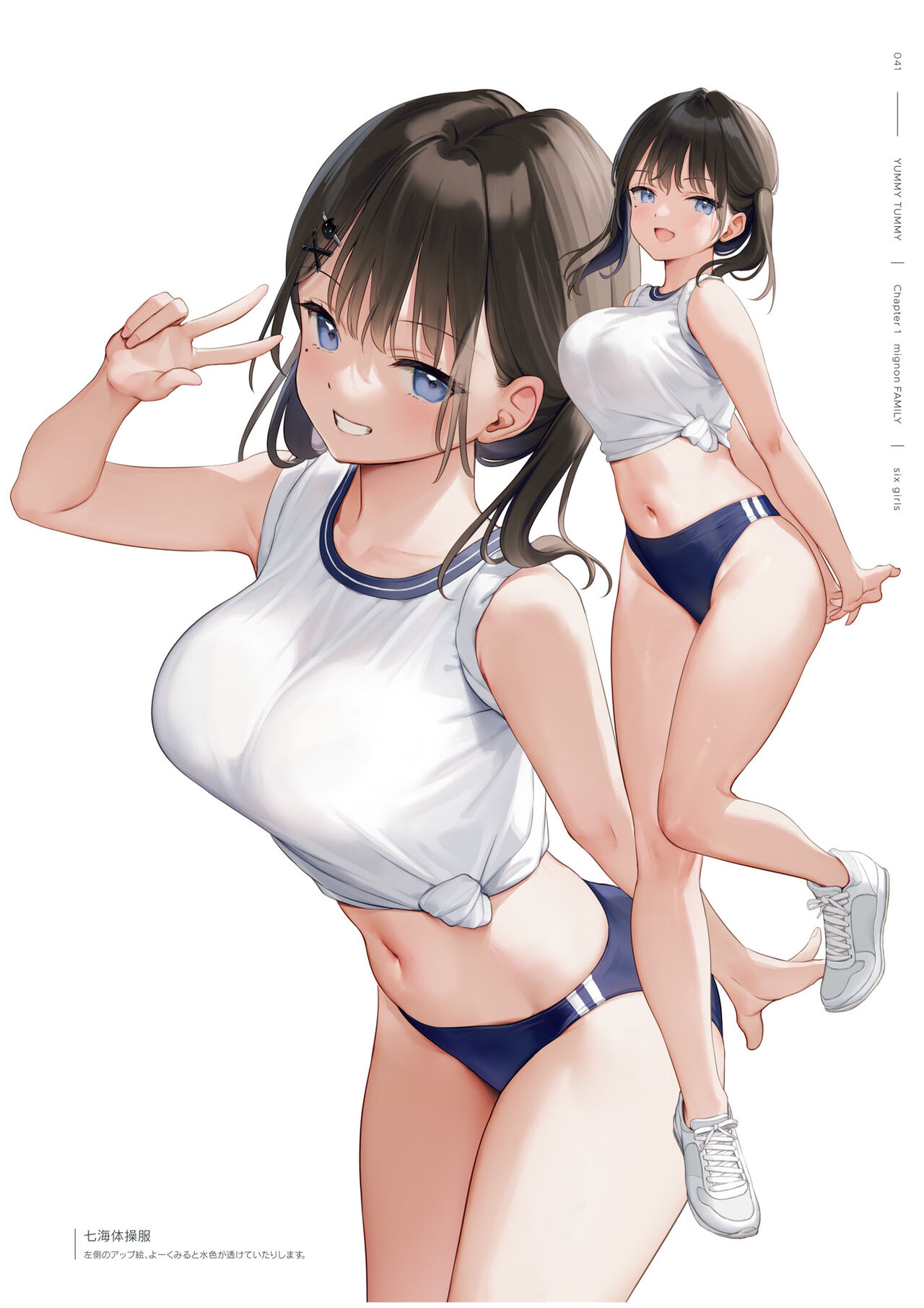 mignon Gashuu YUMMY TUMMY The artworks of mignon page 43