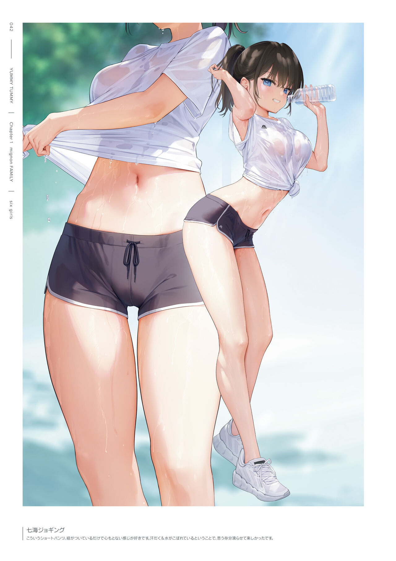 mignon Gashuu YUMMY TUMMY The artworks of mignon page 44
