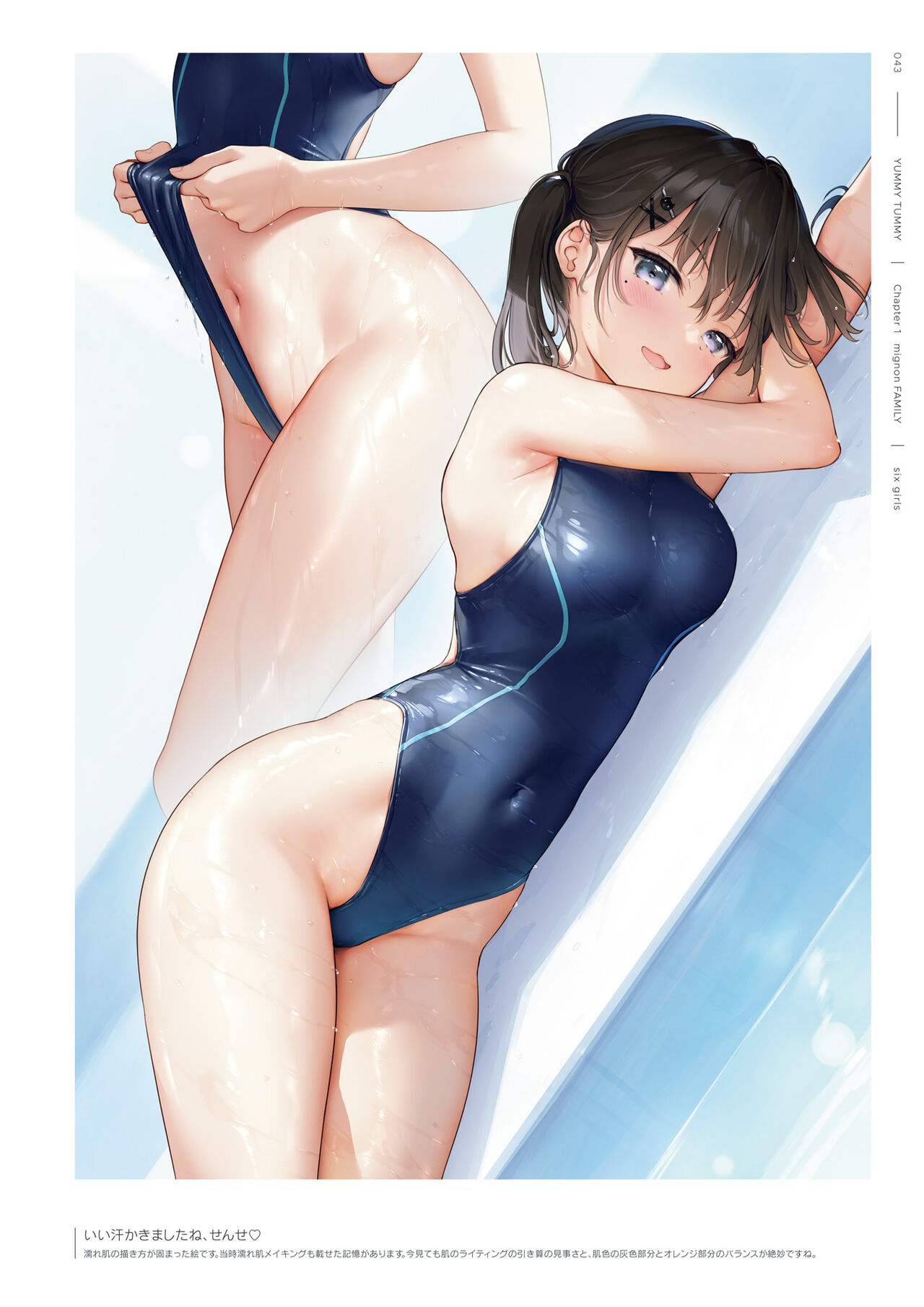 mignon Gashuu YUMMY TUMMY The artworks of mignon page 45