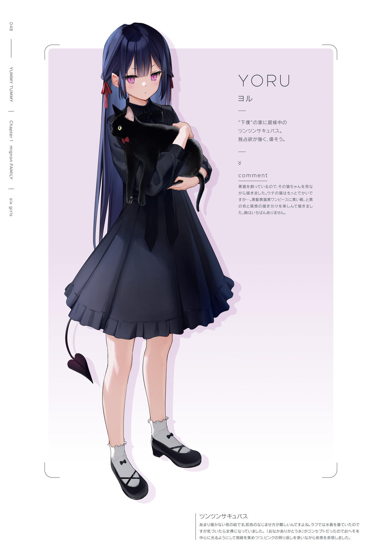mignon Gashuu YUMMY TUMMY The artworks of mignon page 50
