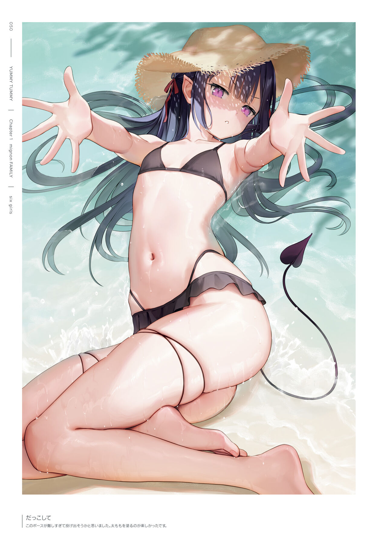 mignon Gashuu YUMMY TUMMY The artworks of mignon page 52