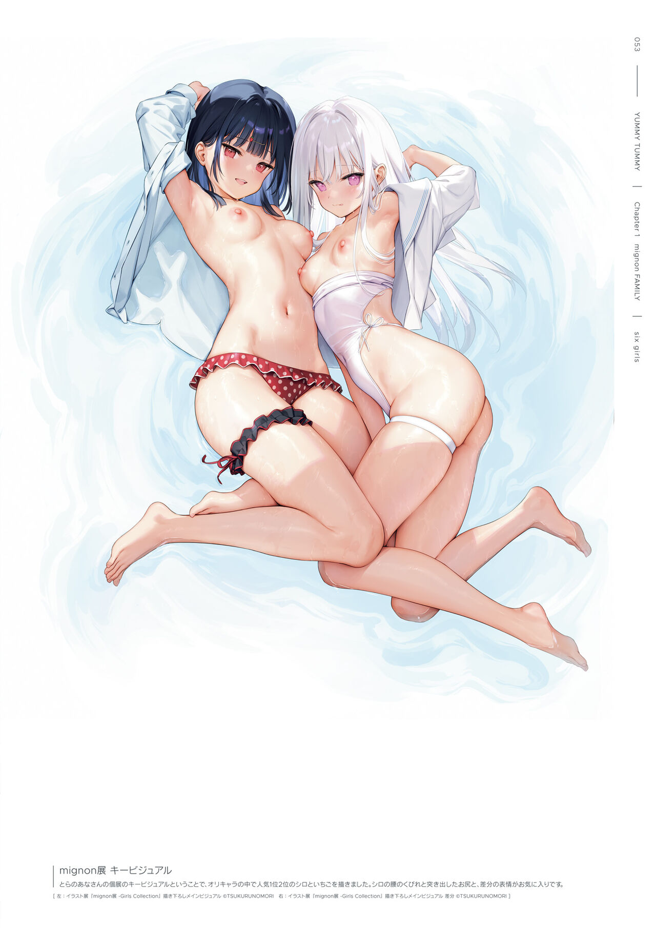 mignon Gashuu YUMMY TUMMY The artworks of mignon page 55