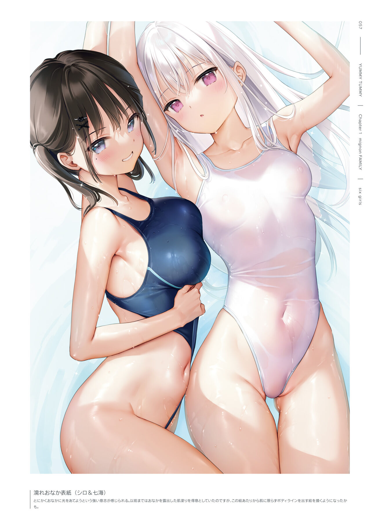 mignon Gashuu YUMMY TUMMY The artworks of mignon page 59