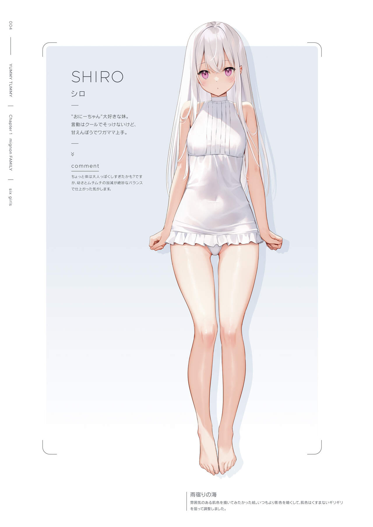 mignon Gashuu YUMMY TUMMY The artworks of mignon page 6