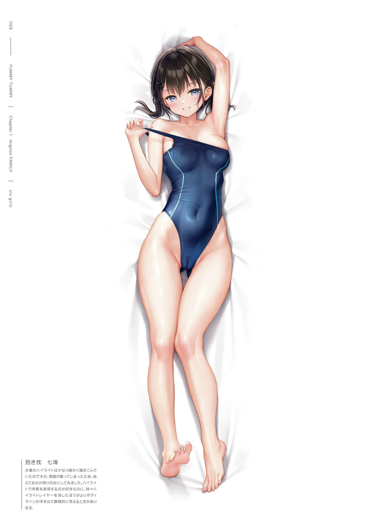 mignon Gashuu YUMMY TUMMY The artworks of mignon page 70