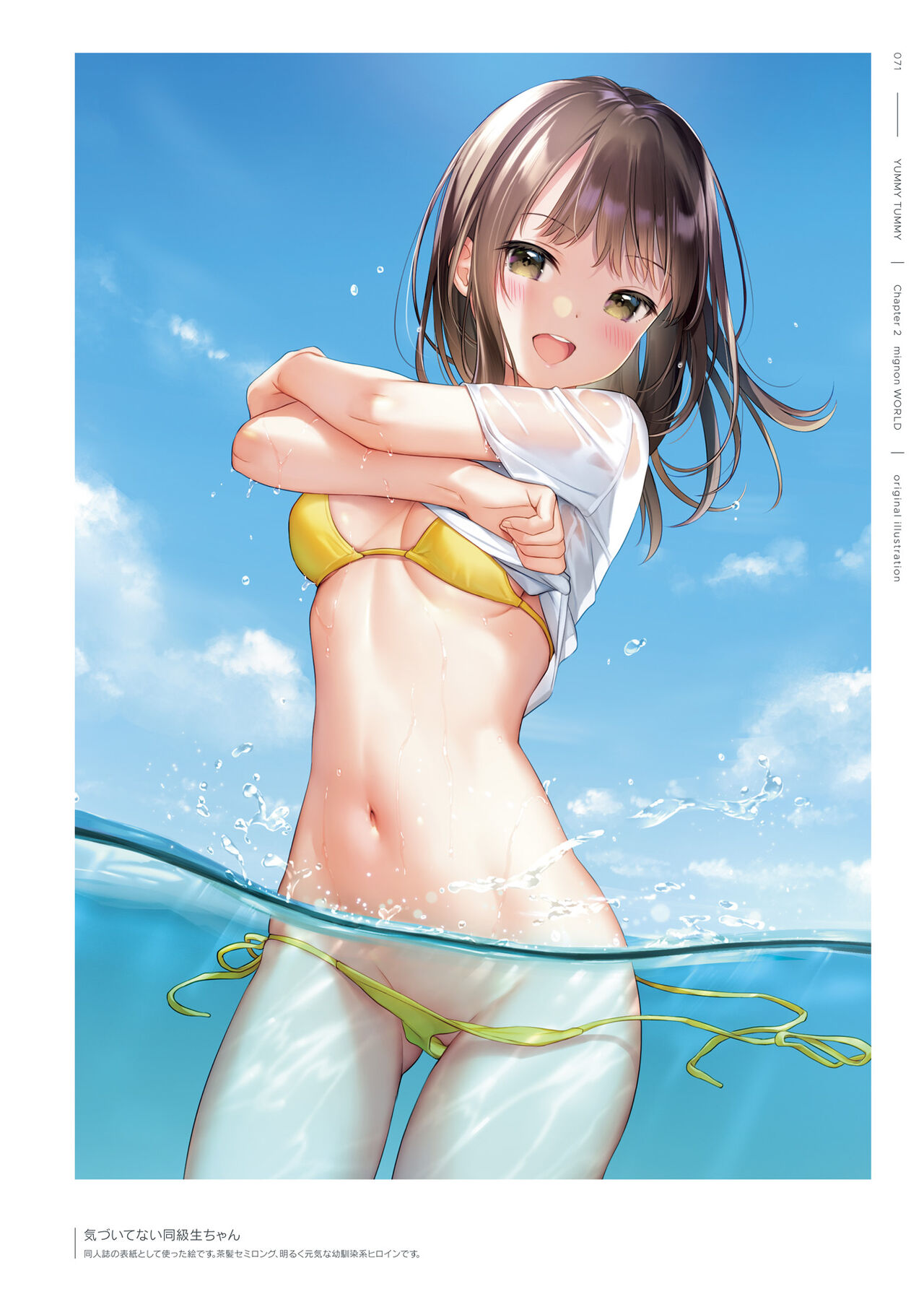 mignon Gashuu YUMMY TUMMY The artworks of mignon page 73