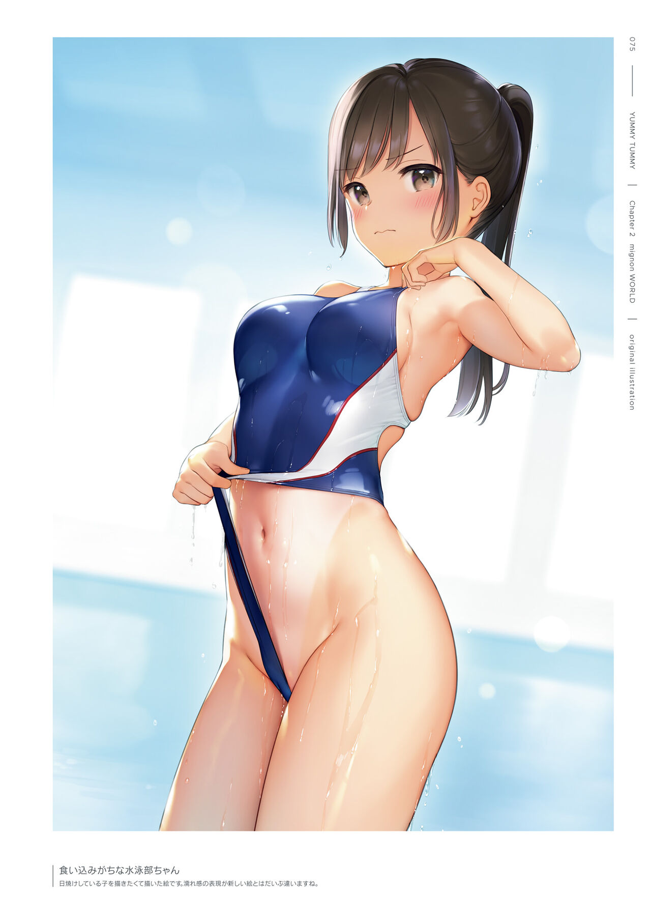 mignon Gashuu YUMMY TUMMY The artworks of mignon page 77