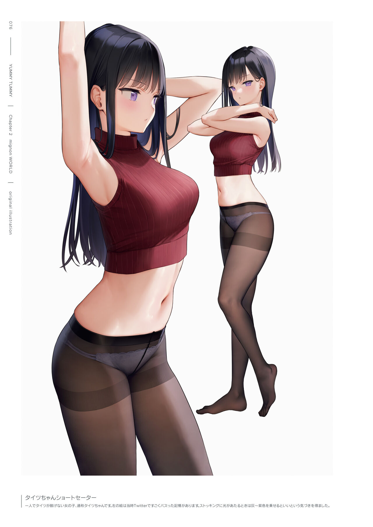 mignon Gashuu YUMMY TUMMY The artworks of mignon page 78