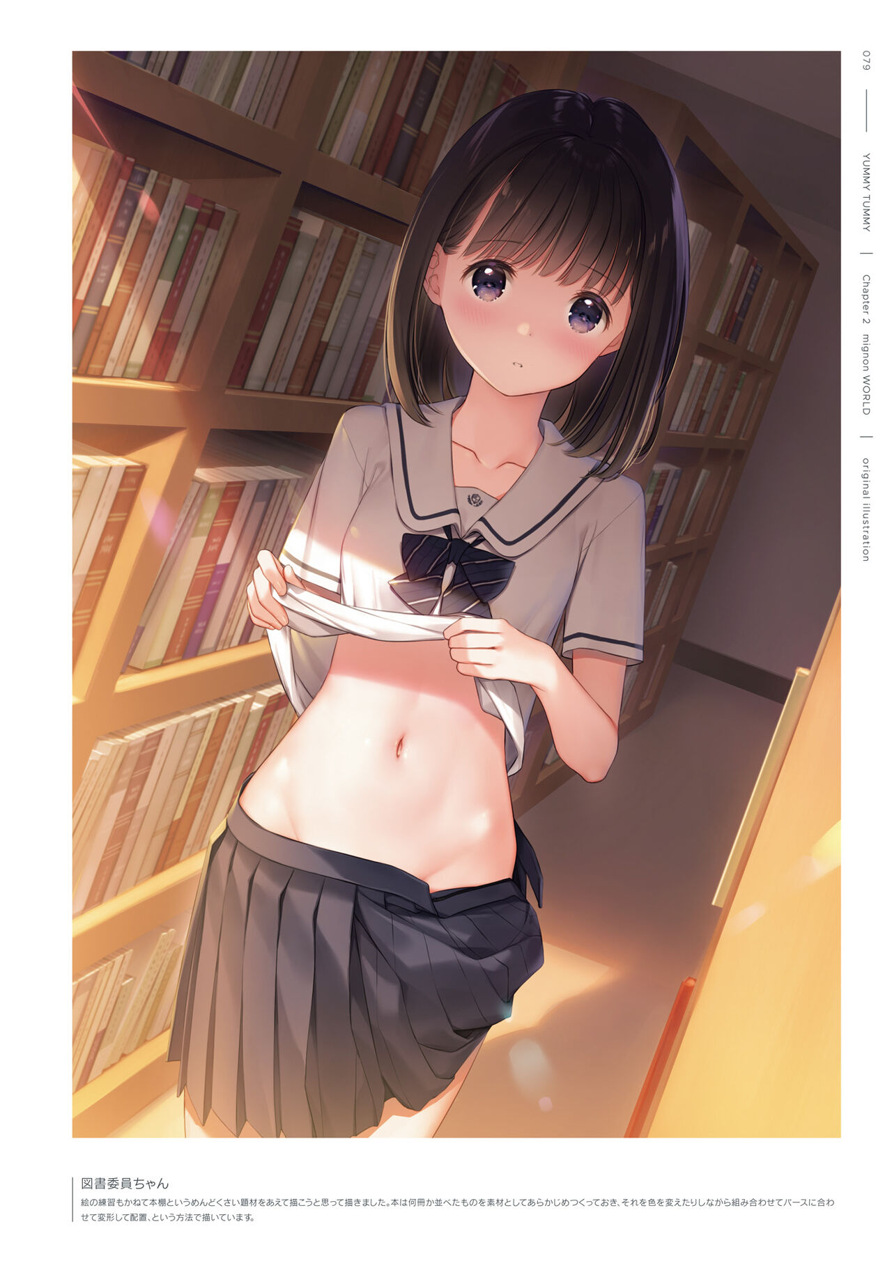 mignon Gashuu YUMMY TUMMY The artworks of mignon page 81