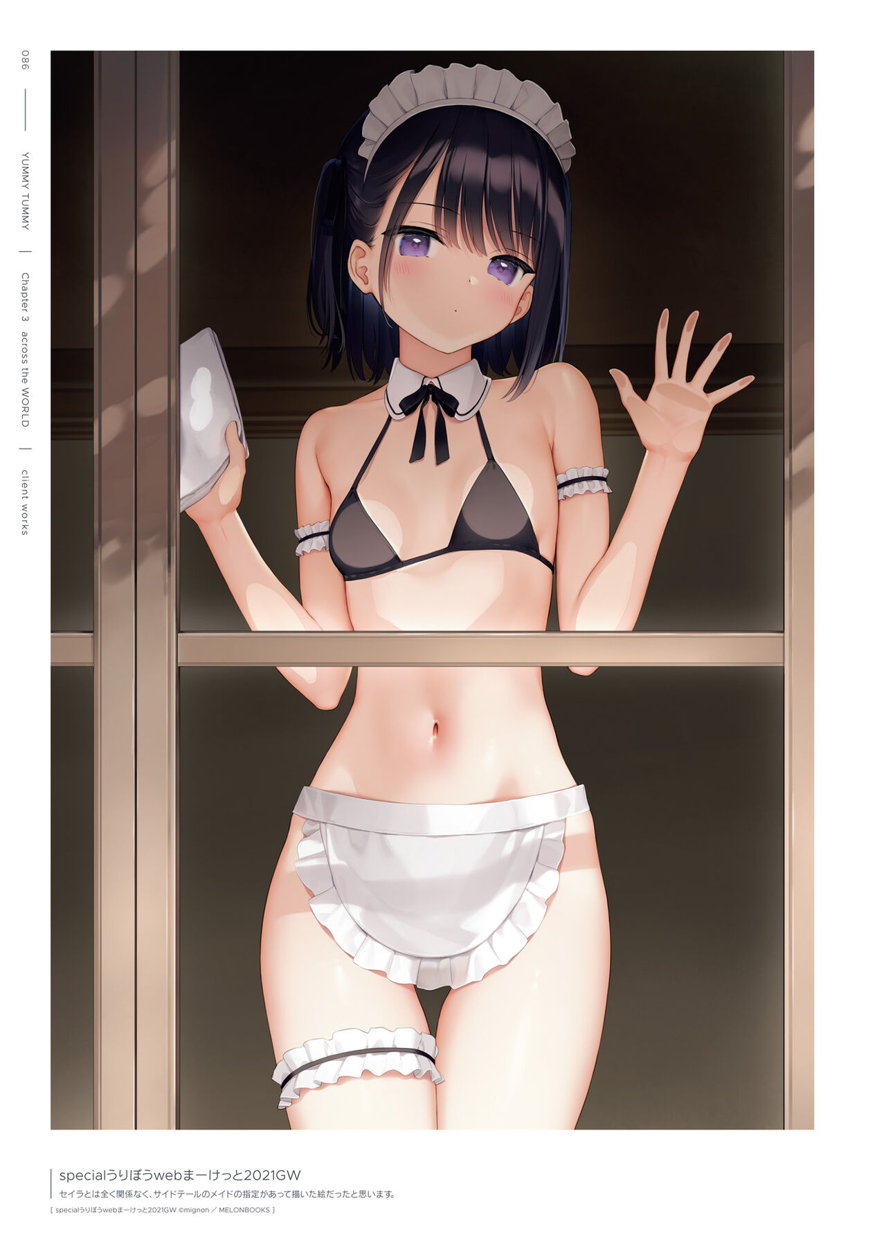 mignon Gashuu YUMMY TUMMY The artworks of mignon page 88