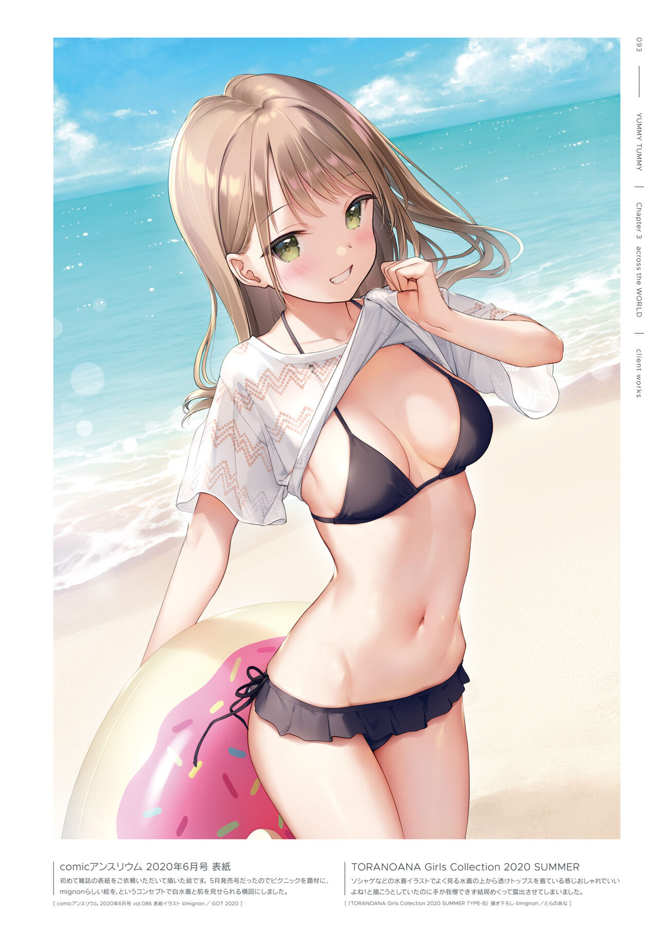 mignon Gashuu YUMMY TUMMY The artworks of mignon page 95