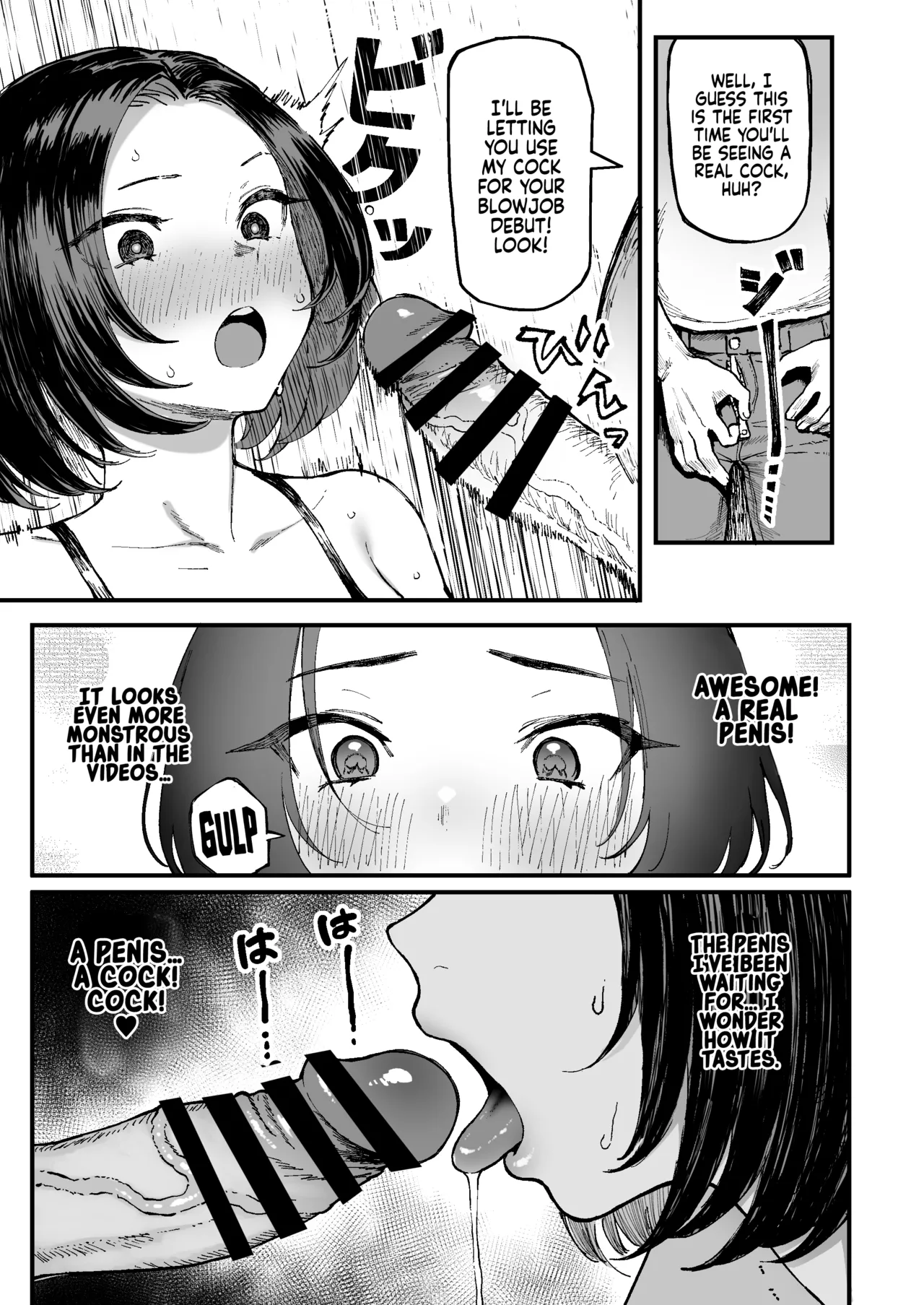 Miharu's First Time page 15