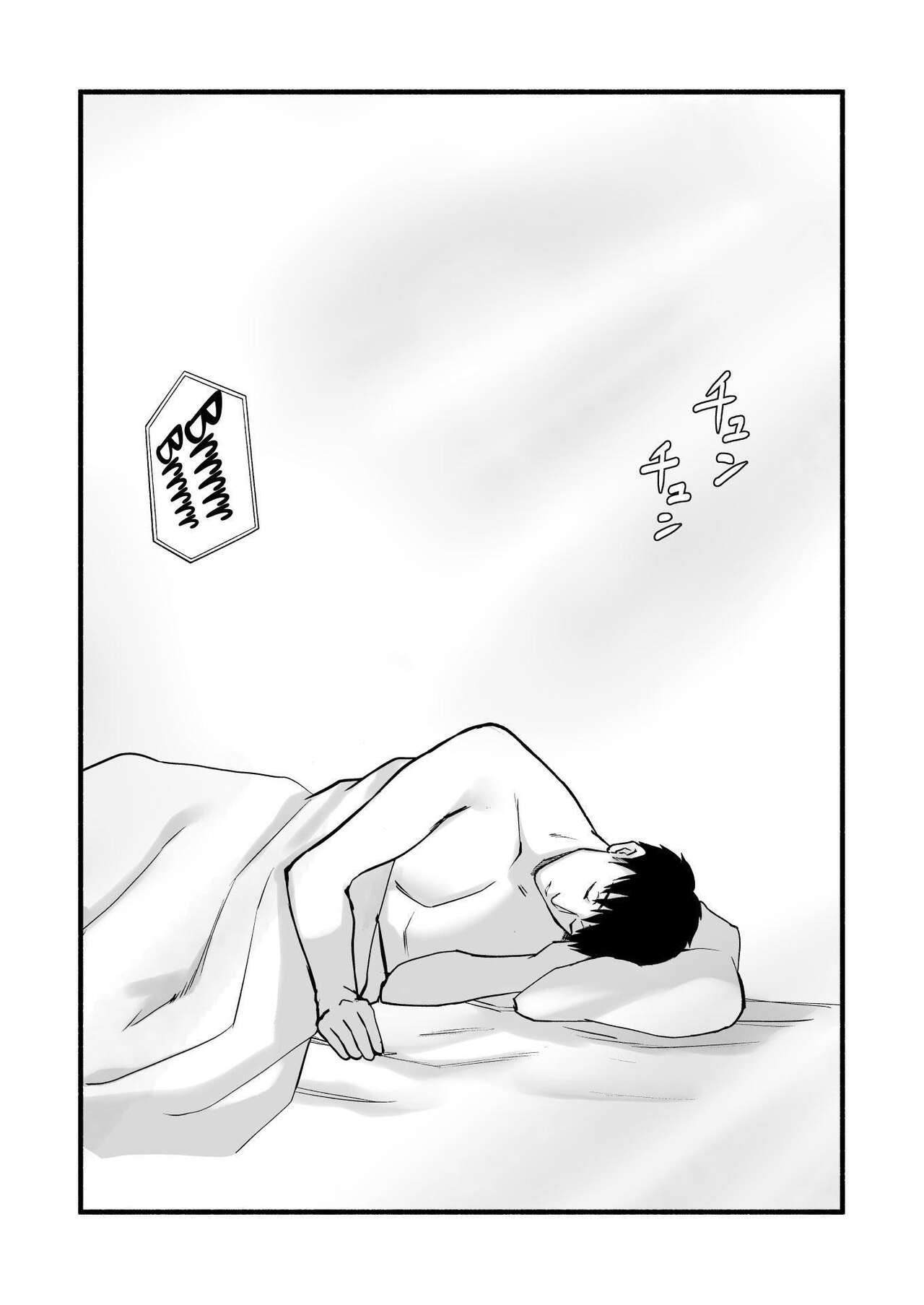 Mihon-chan, I Loved You. page 118