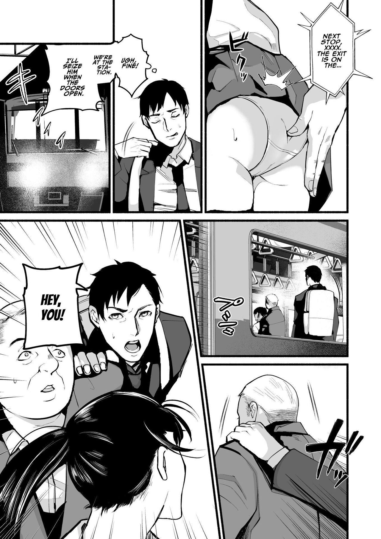 Mihon-chan, I Loved You. page 12