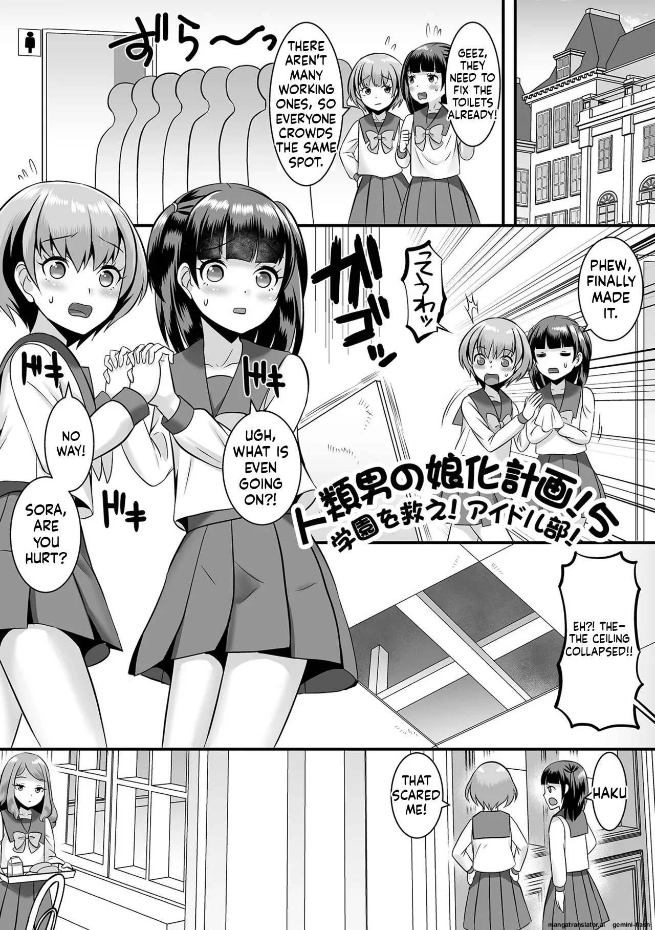 Miinna Otokonoko ni Nacchae! [Digital] MTL page 117