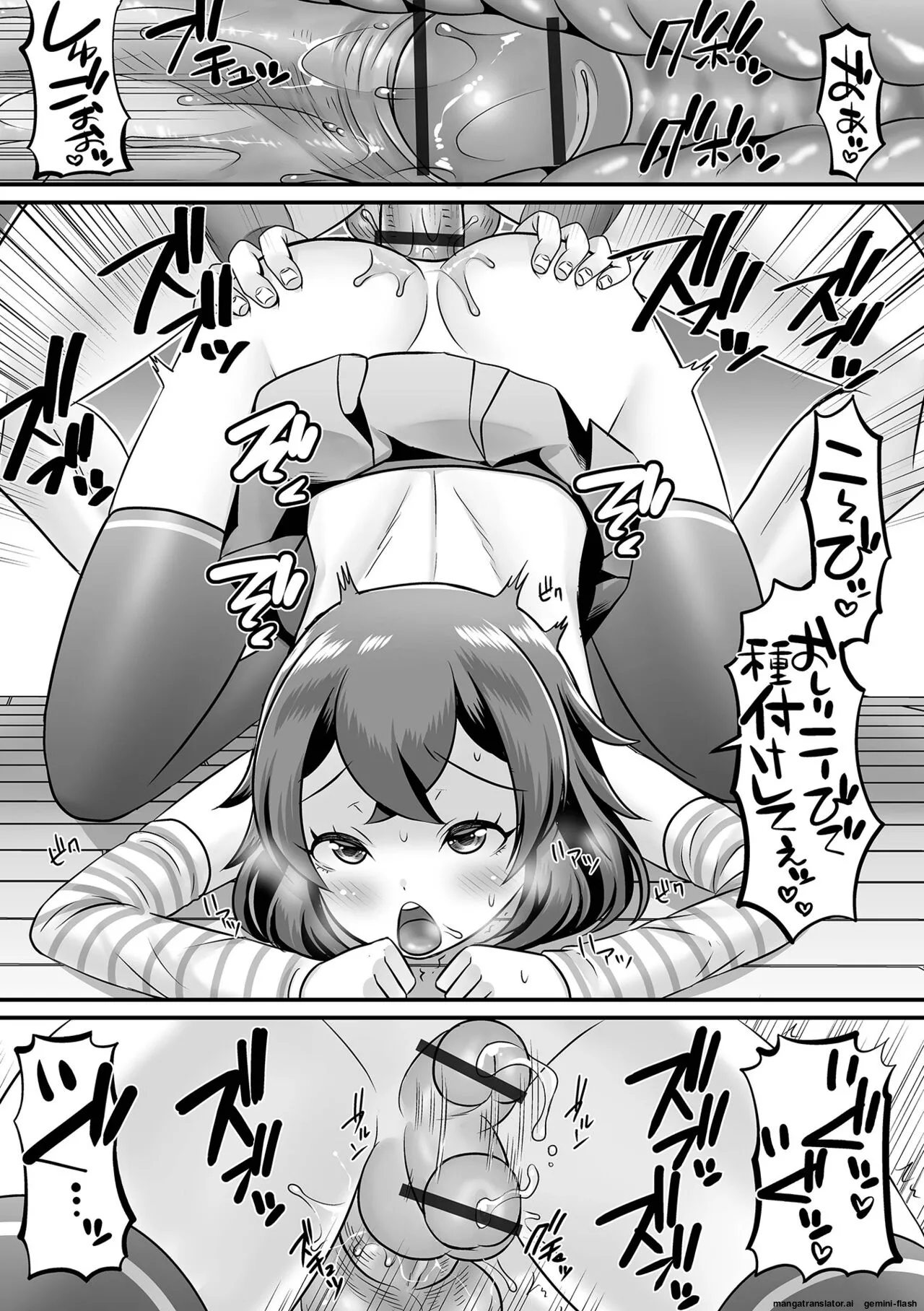 Miinna Otokonoko ni Nacchae! [Digital] MTL page 15