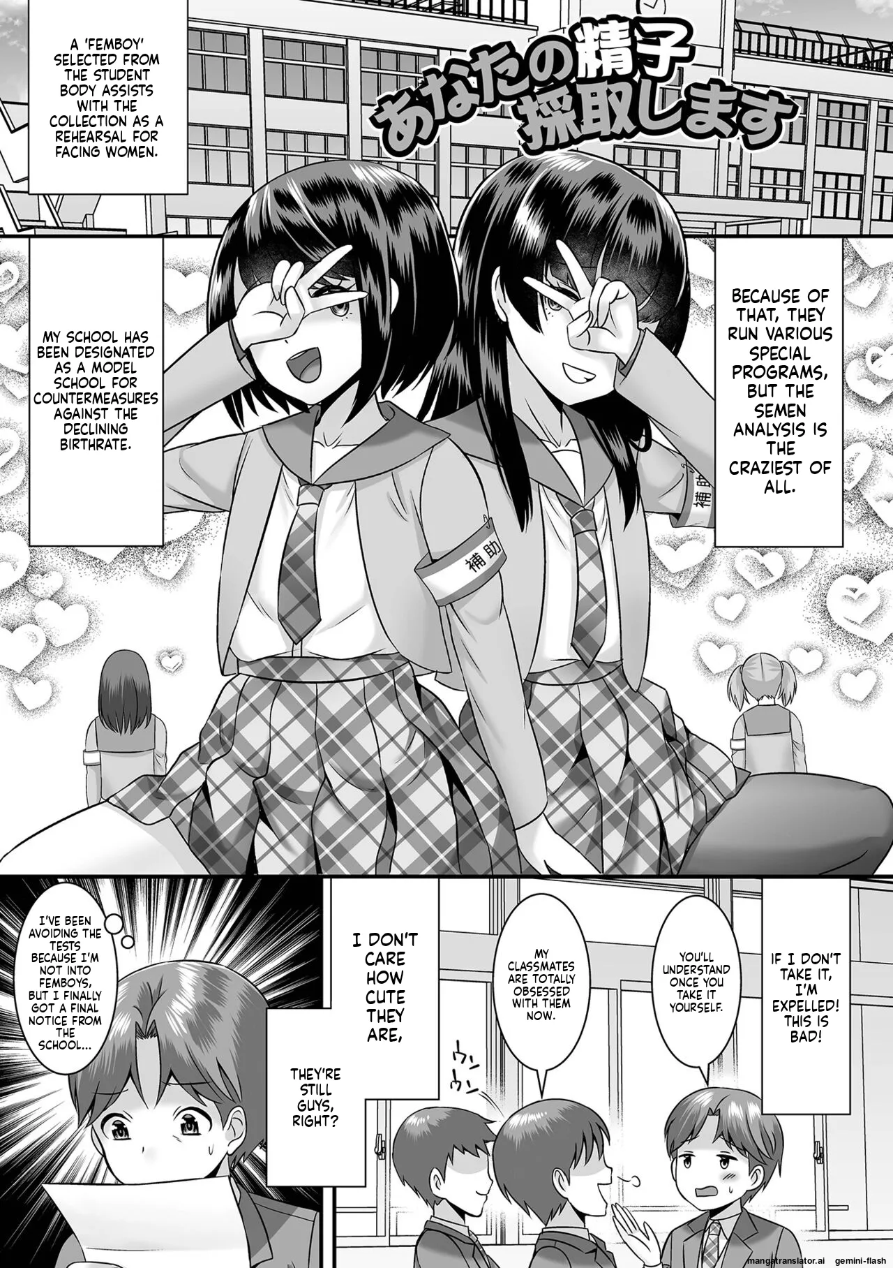 Miinna Otokonoko ni Nacchae! [Digital] MTL page 17