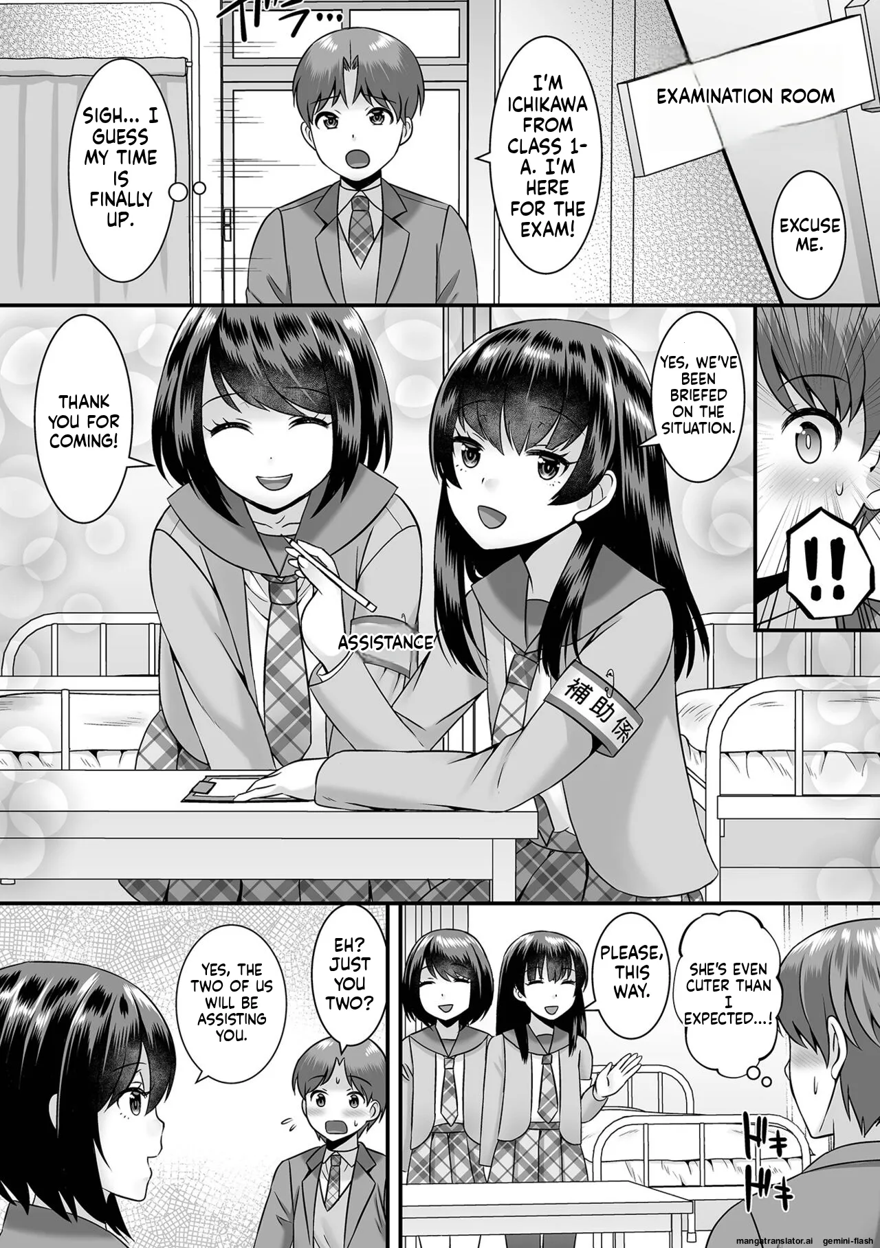 Miinna Otokonoko ni Nacchae! [Digital] MTL page 18