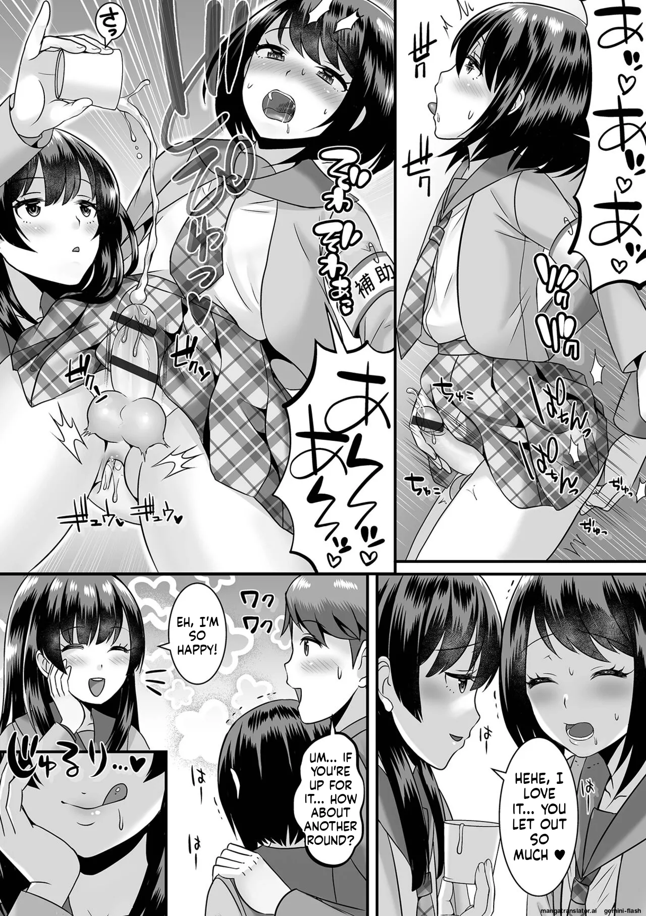Miinna Otokonoko ni Nacchae! [Digital] MTL page 25