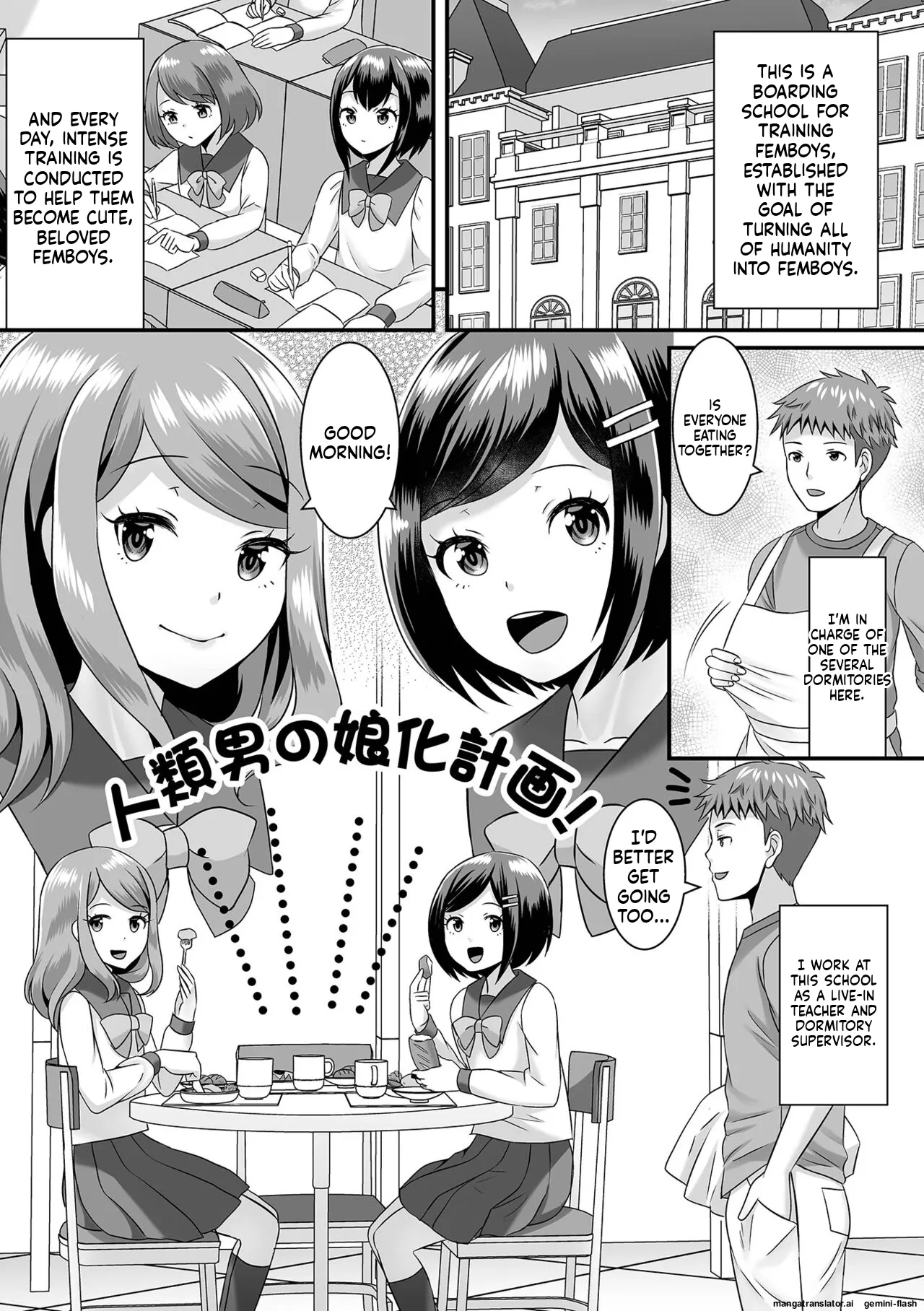 Miinna Otokonoko ni Nacchae! [Digital] MTL page 37
