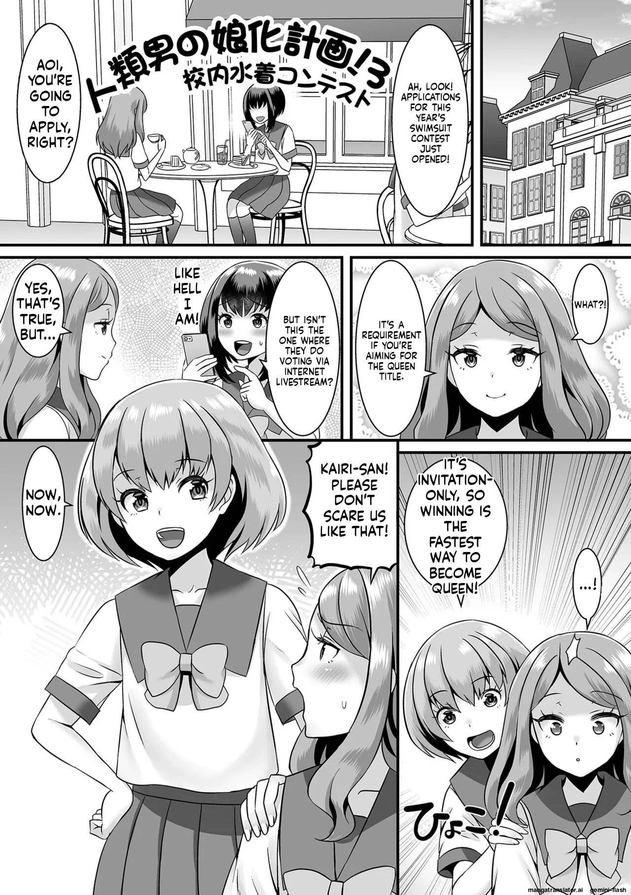 Miinna Otokonoko ni Nacchae! [Digital] MTL page 77