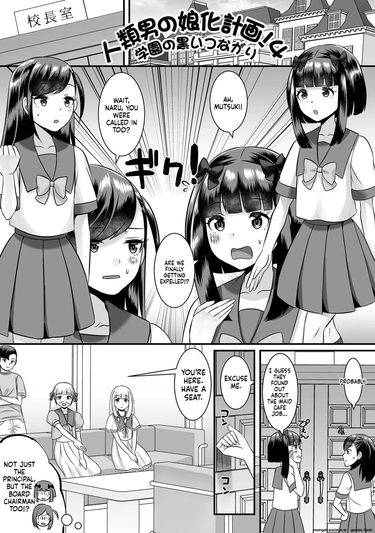 Miinna Otokonoko ni Nacchae! [Digital] MTL page 97