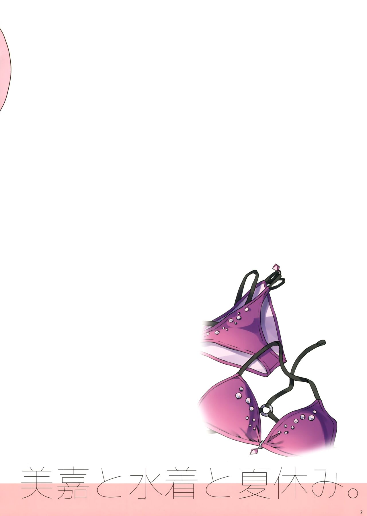 Mika, Bikini and The Summer (THE IDOLM@STER CINDERELLA GIRLS) [English] =CKC= page 2